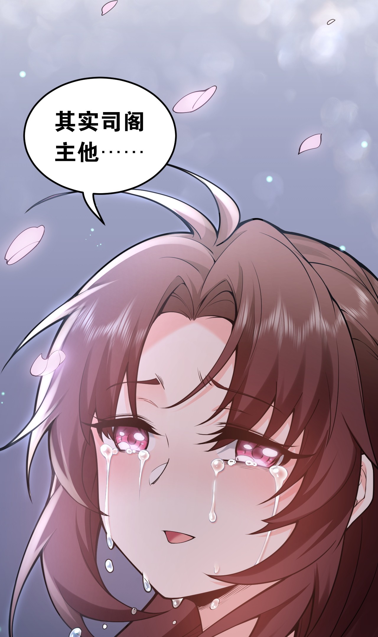 好徒儿你就饶了为师伐49 大事不妙啊！