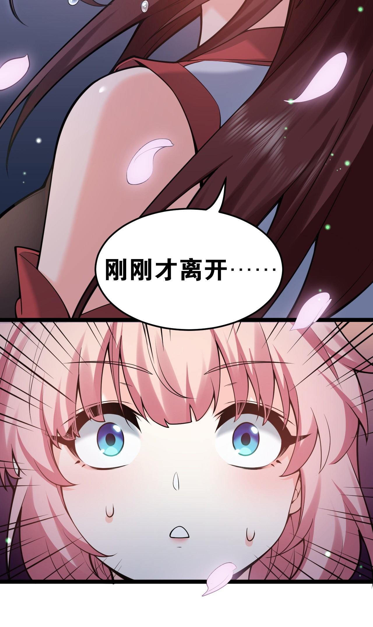 好徒儿你就饶了为师伐49 大事不妙啊！