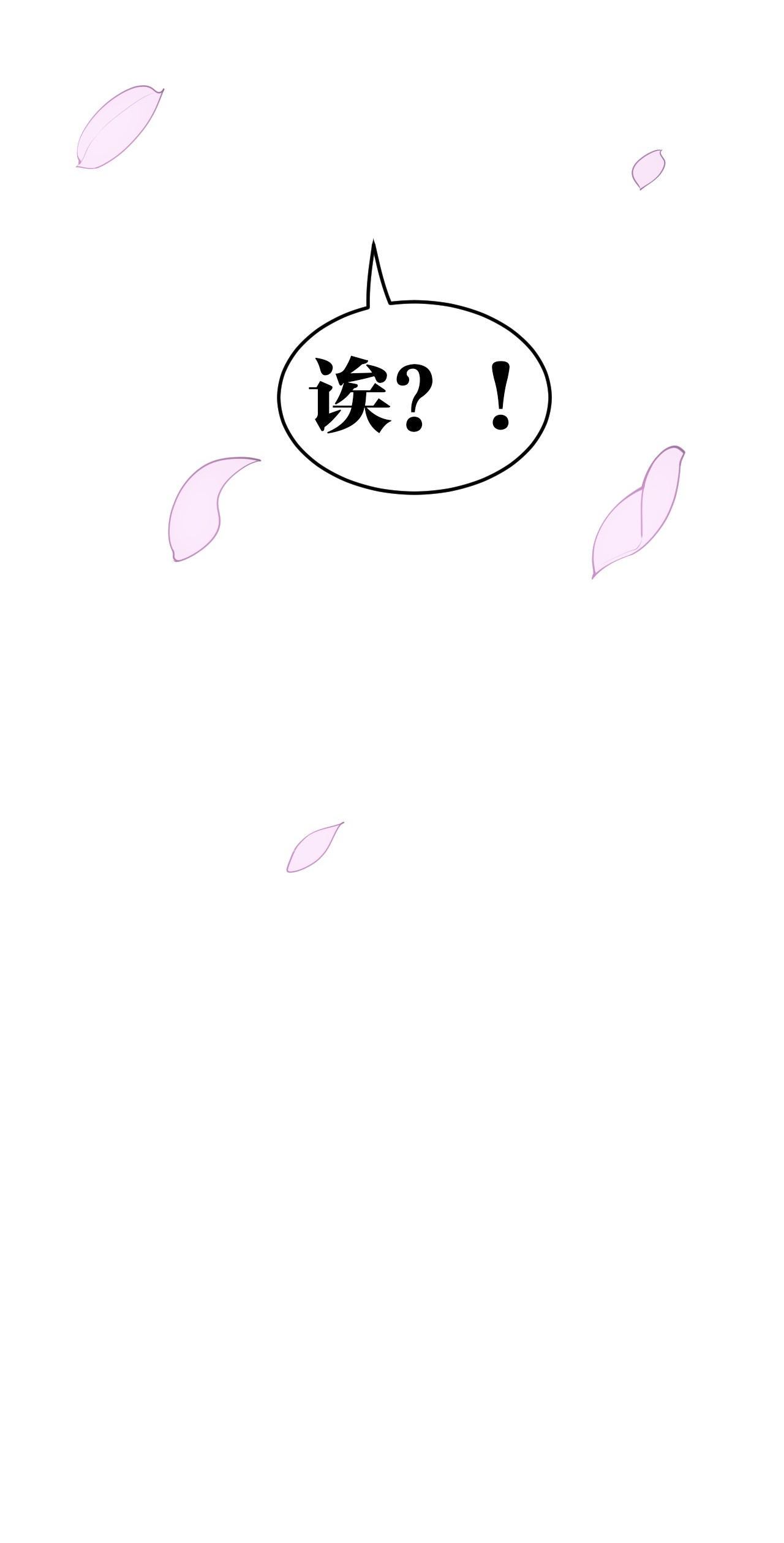 好徒儿你就饶了为师伐49 大事不妙啊！