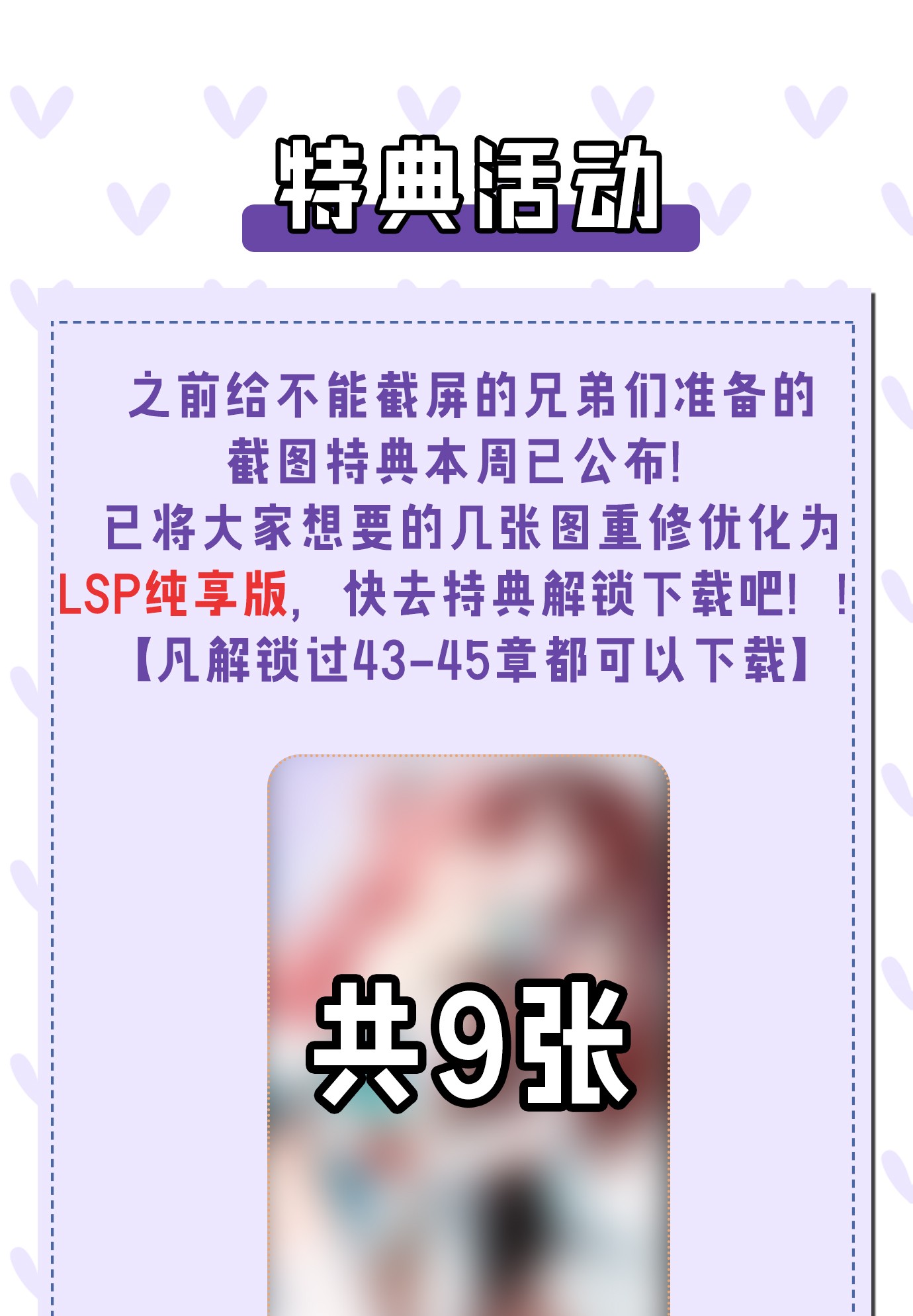 好徒儿你就饶了为师伐49 大事不妙啊！