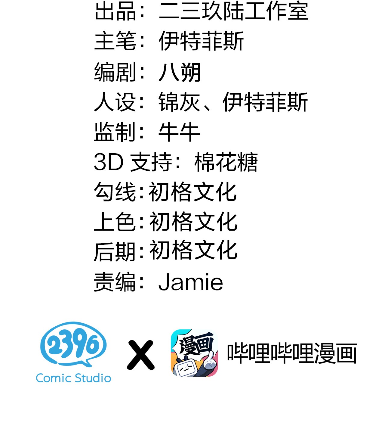 好徒儿你就饶了为师伐50 怎么能抢桃儿的师父呢！