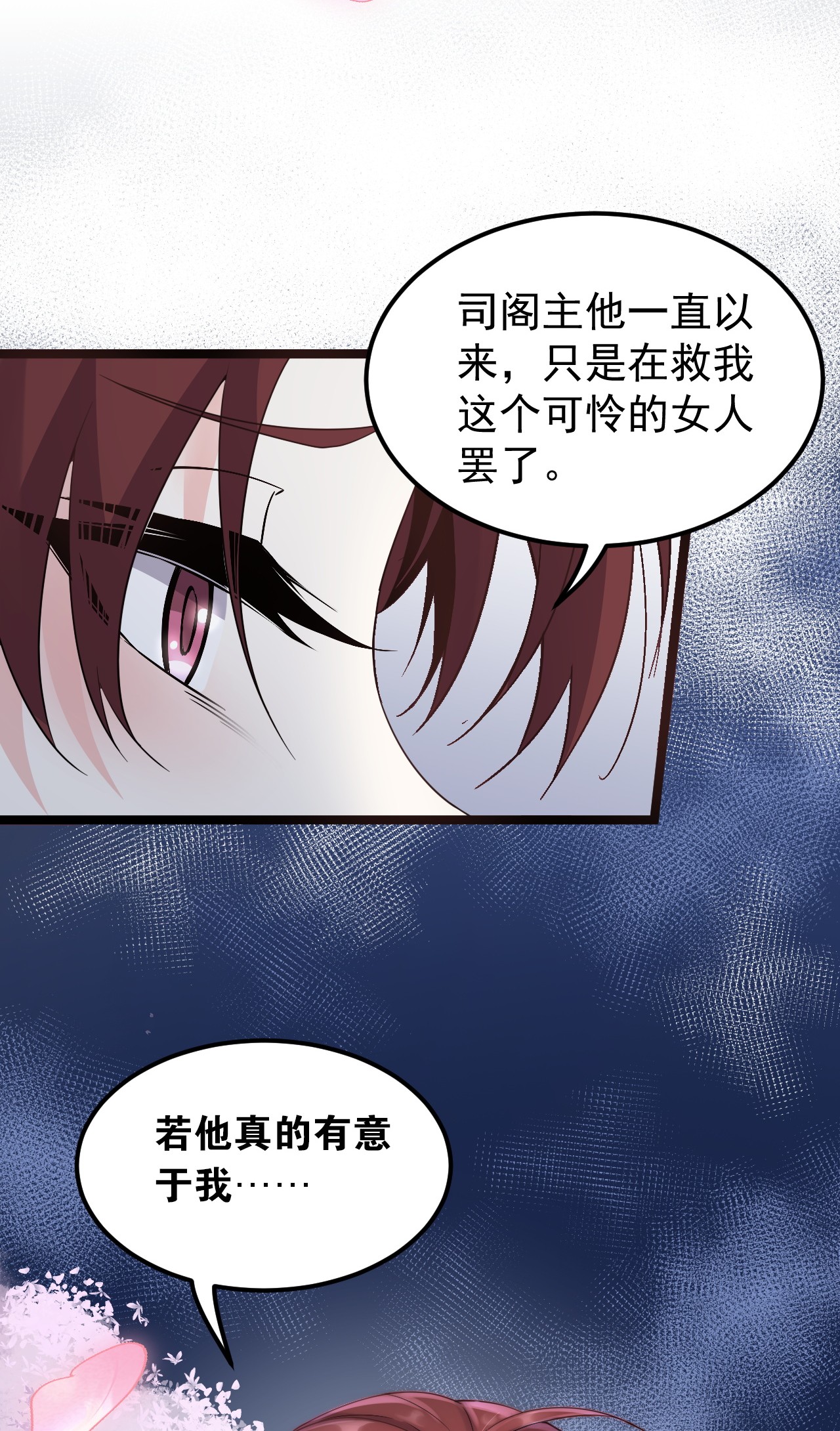 好徒儿你就饶了为师伐50 怎么能抢桃儿的师父呢！