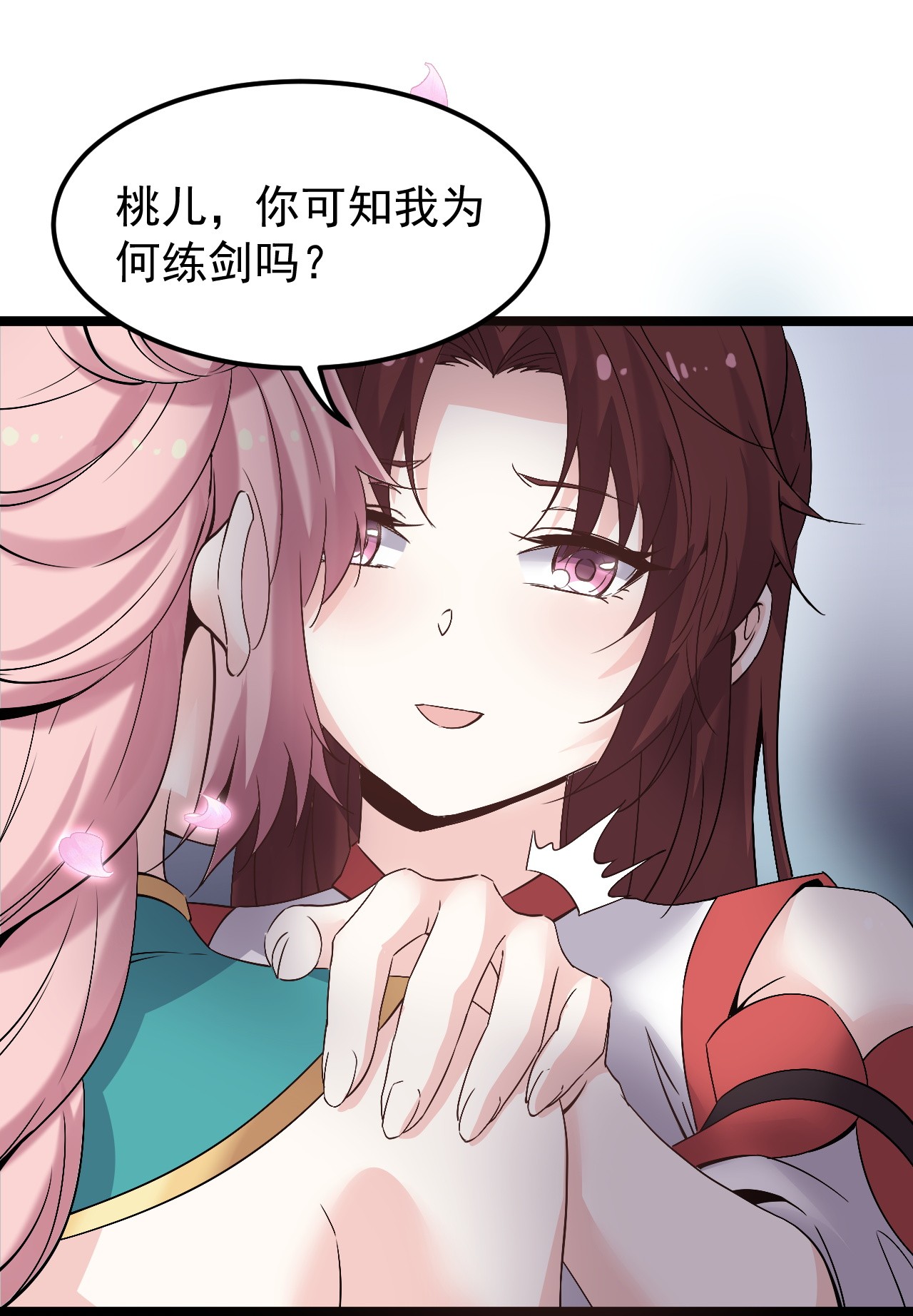 好徒儿你就饶了为师伐50 怎么能抢桃儿的师父呢！