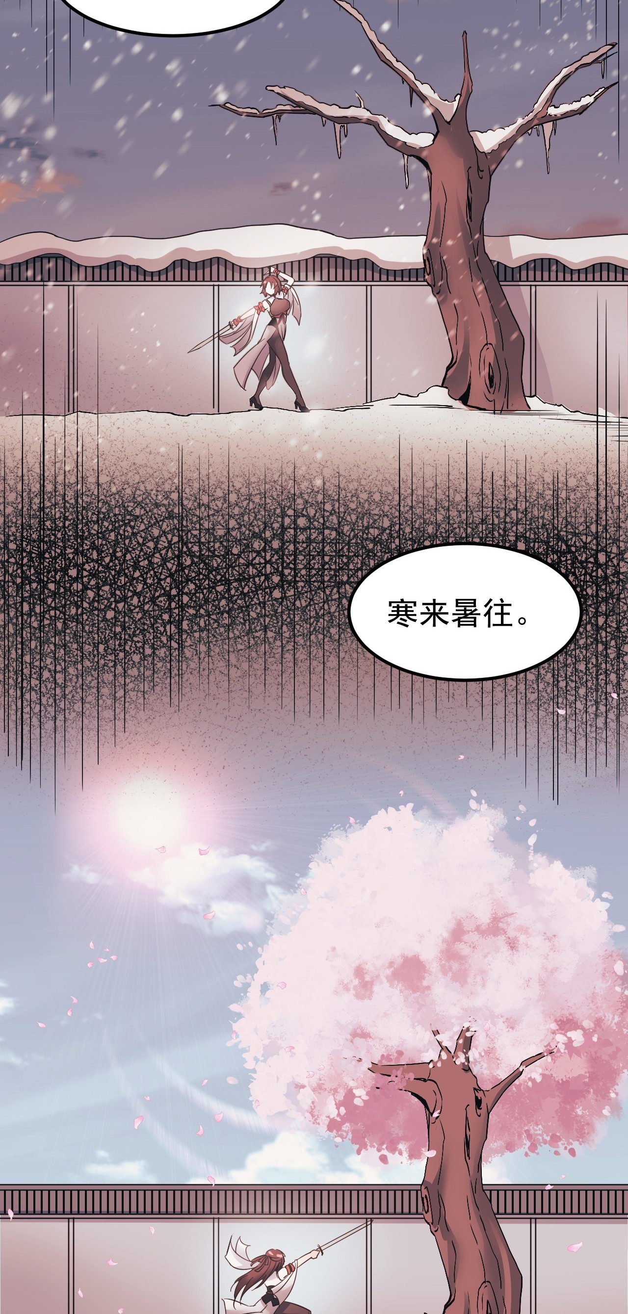 好徒儿你就饶了为师伐50 怎么能抢桃儿的师父呢！