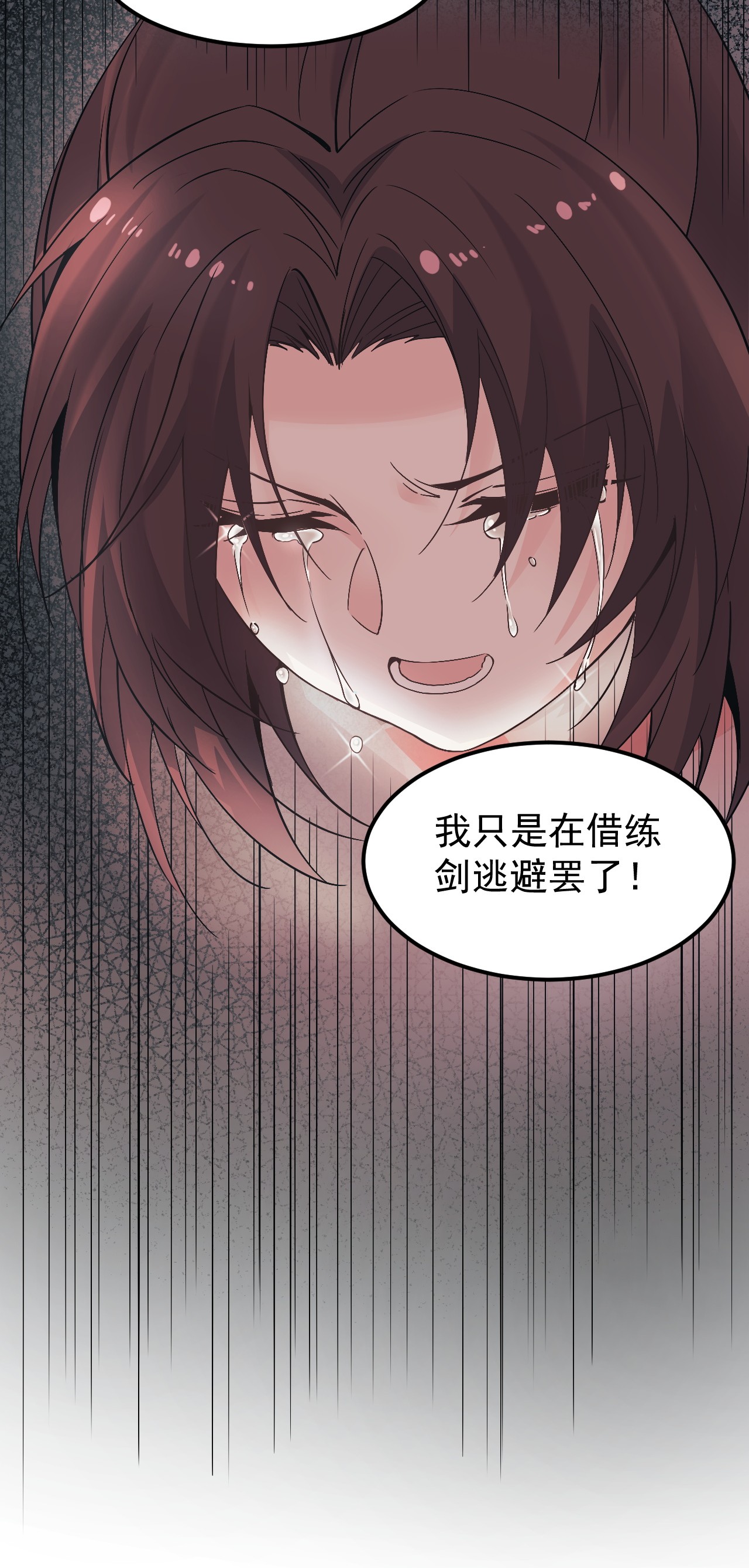 好徒儿你就饶了为师伐50 怎么能抢桃儿的师父呢！