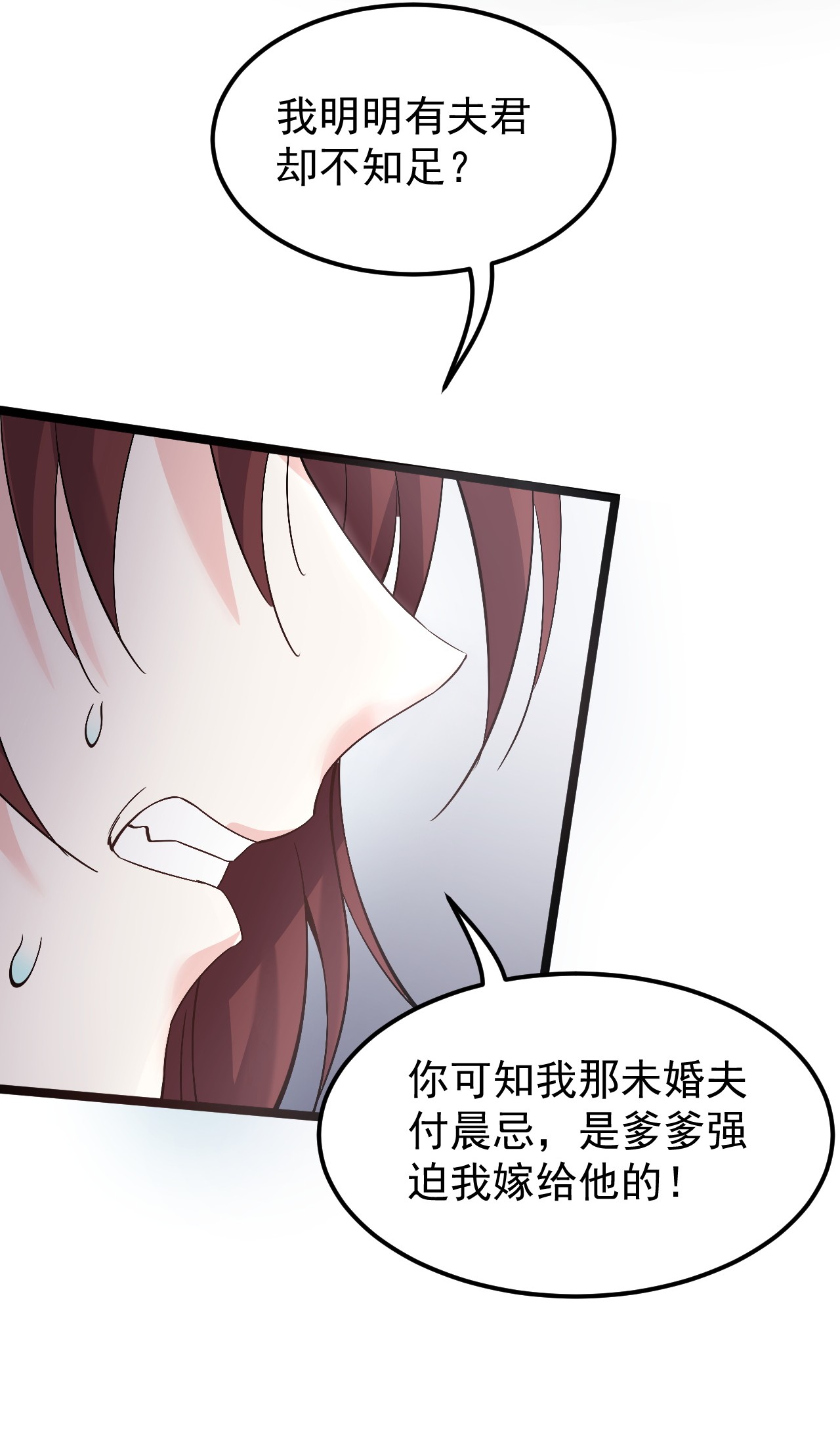 好徒儿你就饶了为师伐50 怎么能抢桃儿的师父呢！