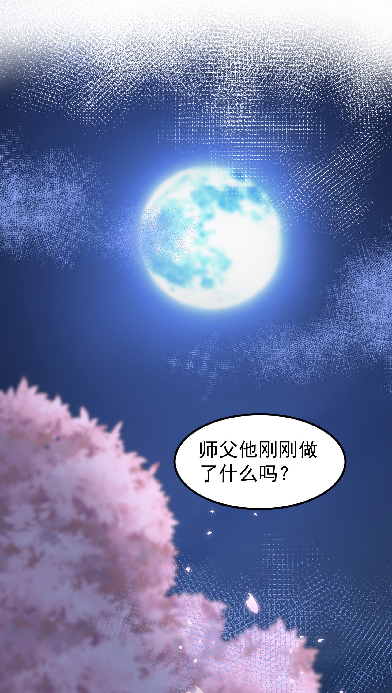 好徒儿你就饶了为师伐50 怎么能抢桃儿的师父呢！