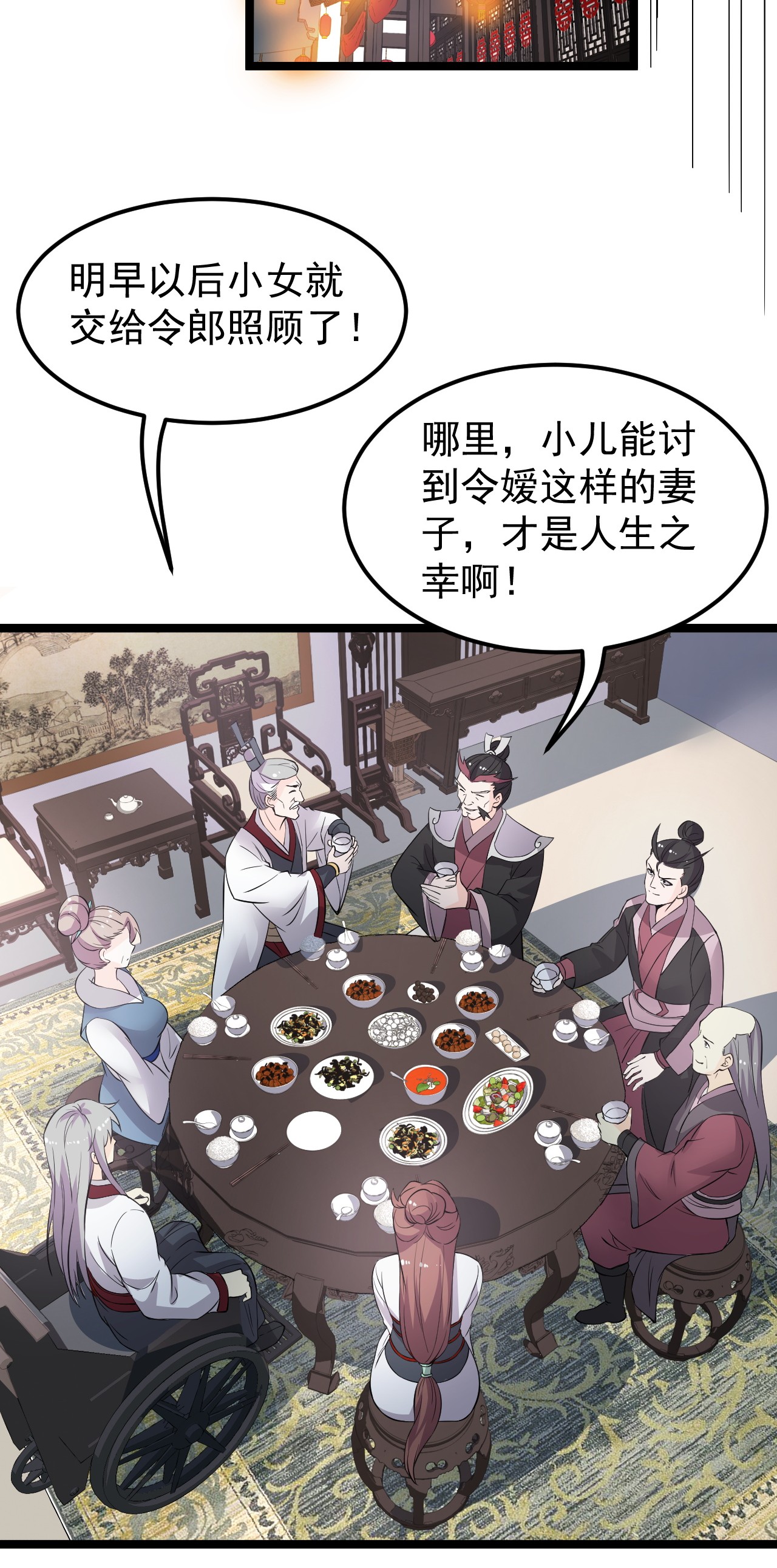 好徒儿你就饶了为师伐50 怎么能抢桃儿的师父呢！