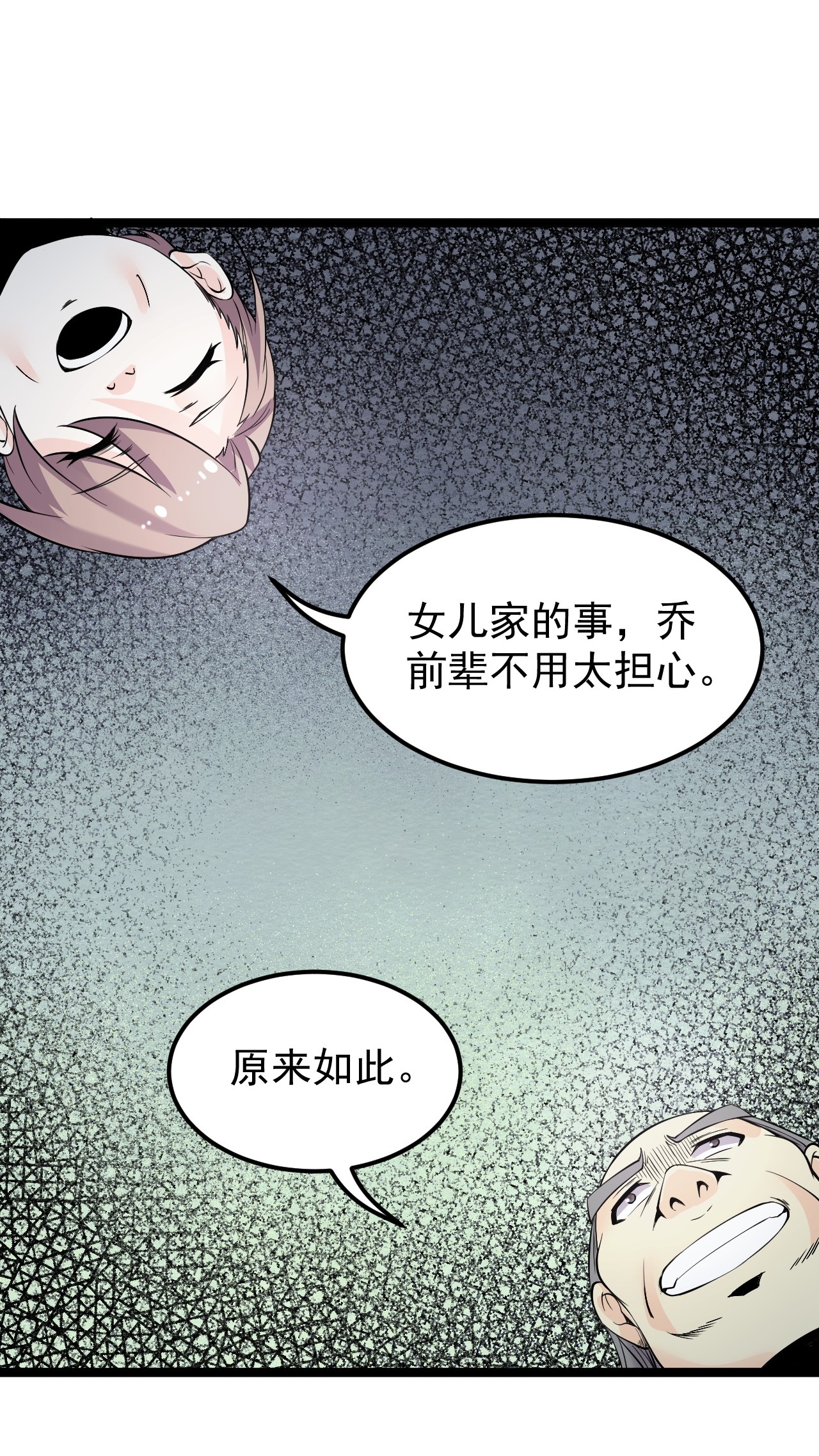 好徒儿你就饶了为师伐50 怎么能抢桃儿的师父呢！