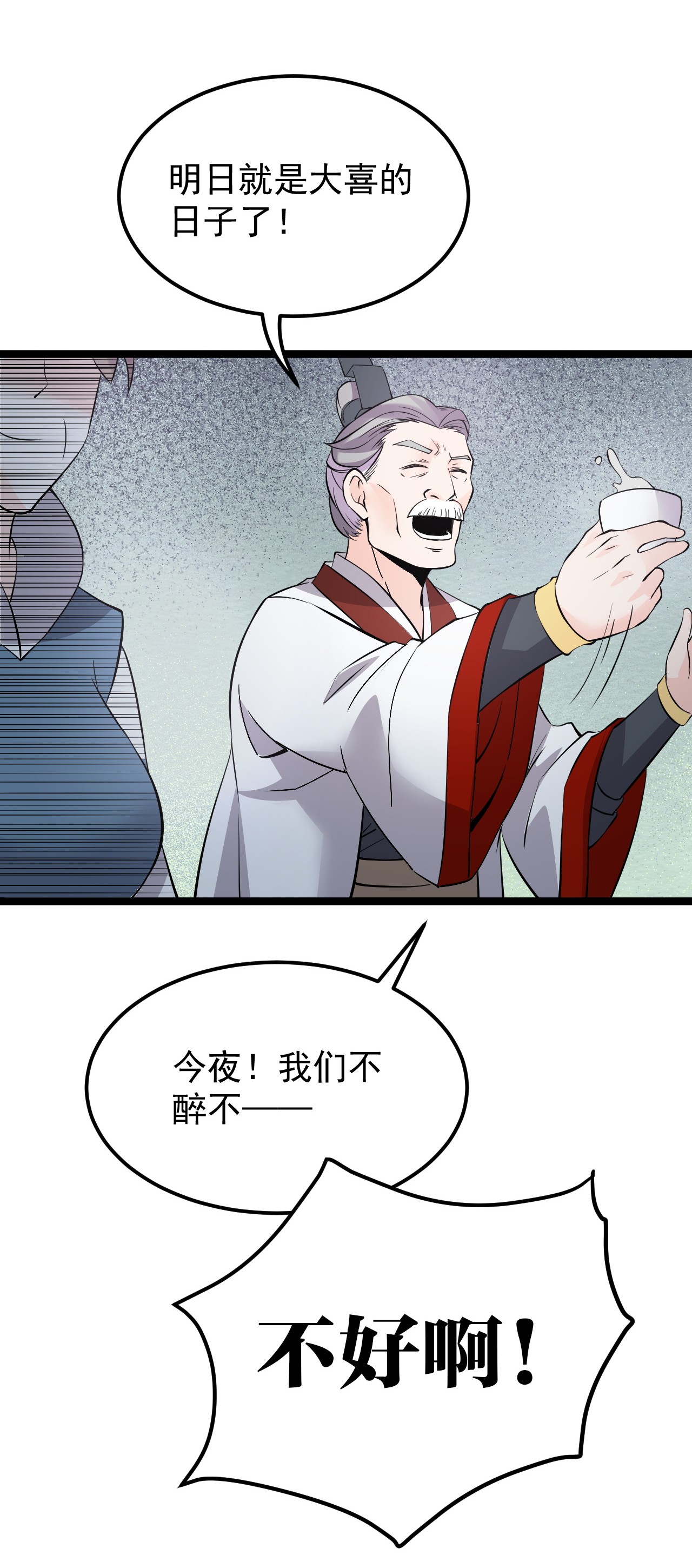 好徒儿你就饶了为师伐50 怎么能抢桃儿的师父呢！
