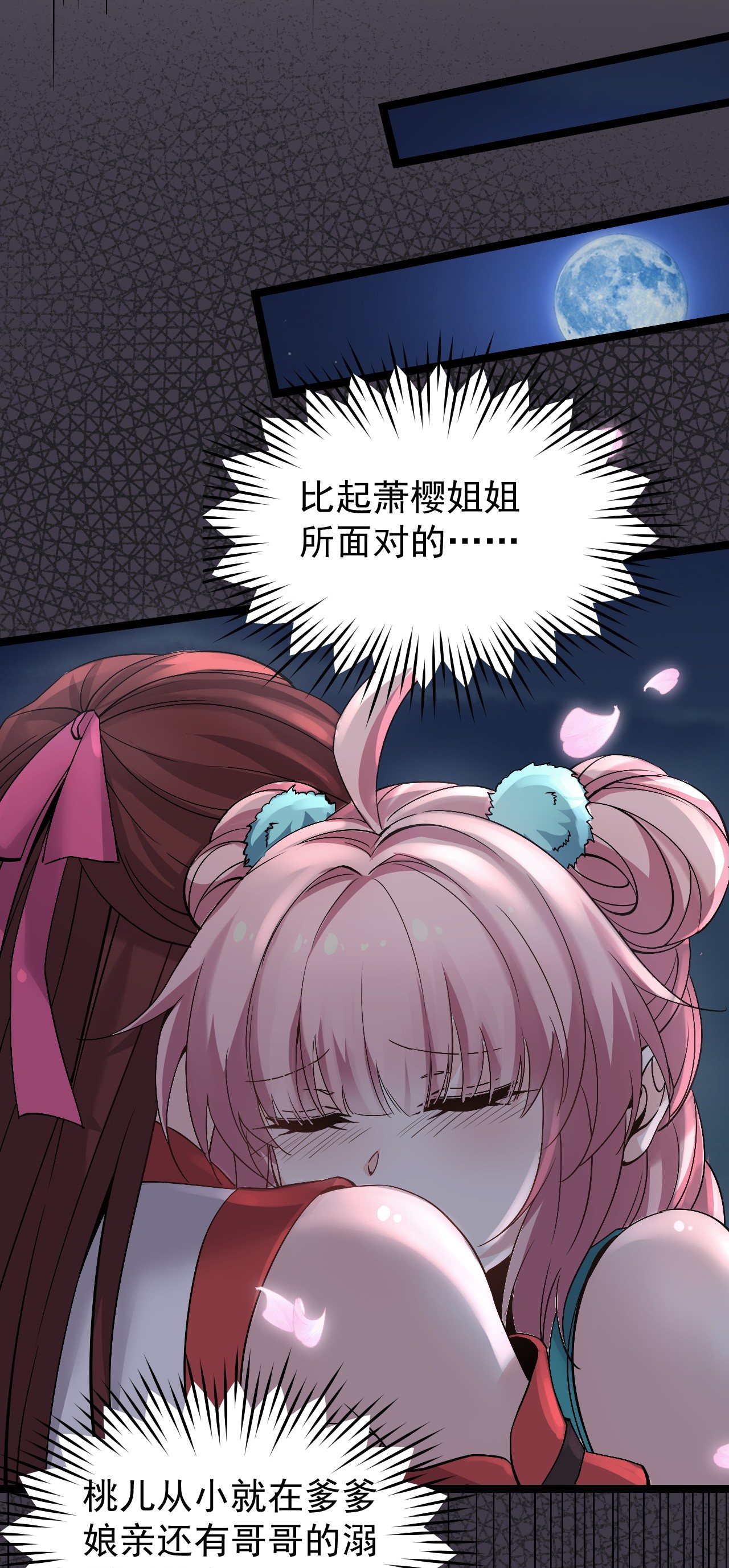 好徒儿你就饶了为师伐50 怎么能抢桃儿的师父呢！