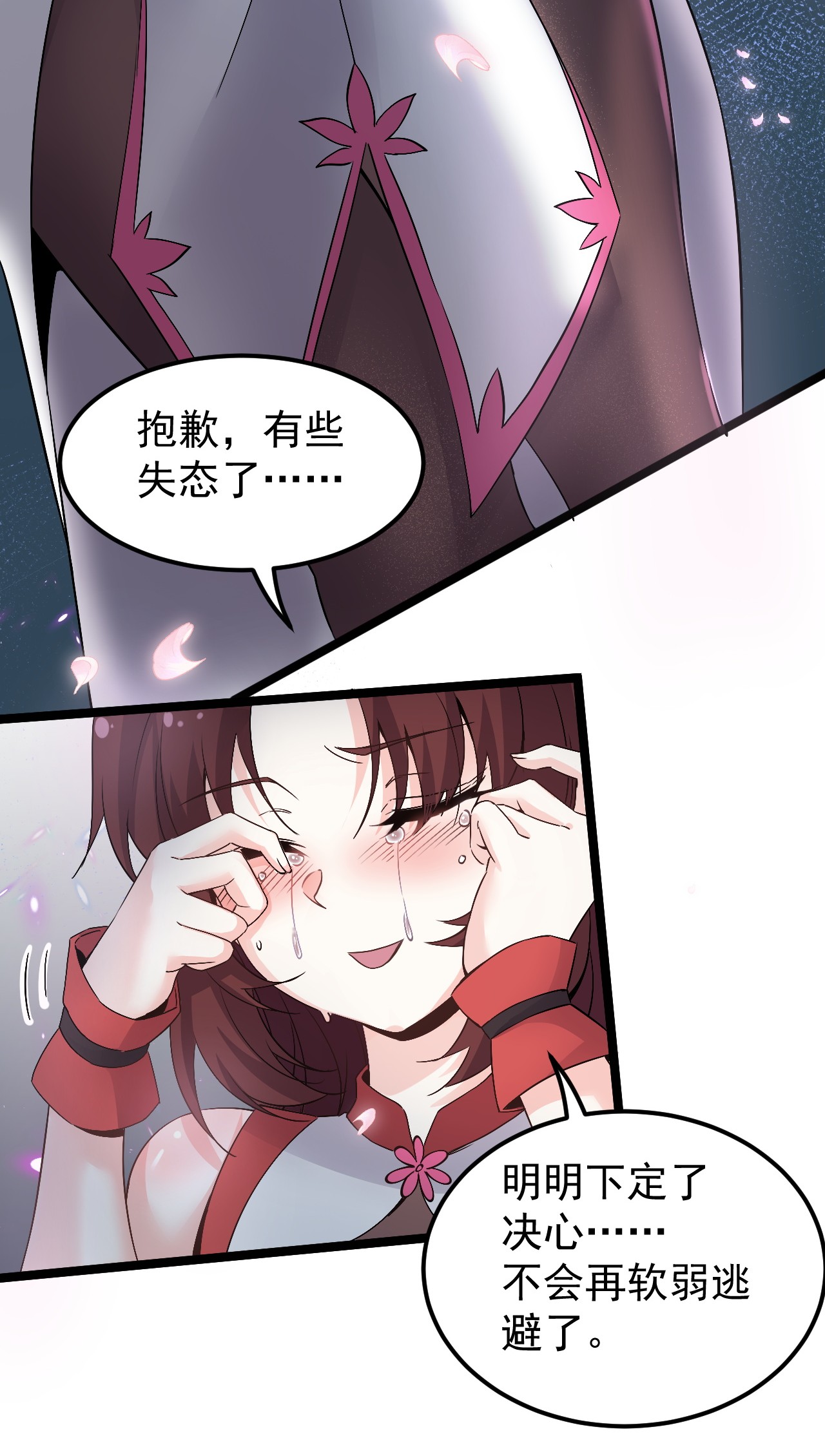 好徒儿你就饶了为师伐50 怎么能抢桃儿的师父呢！