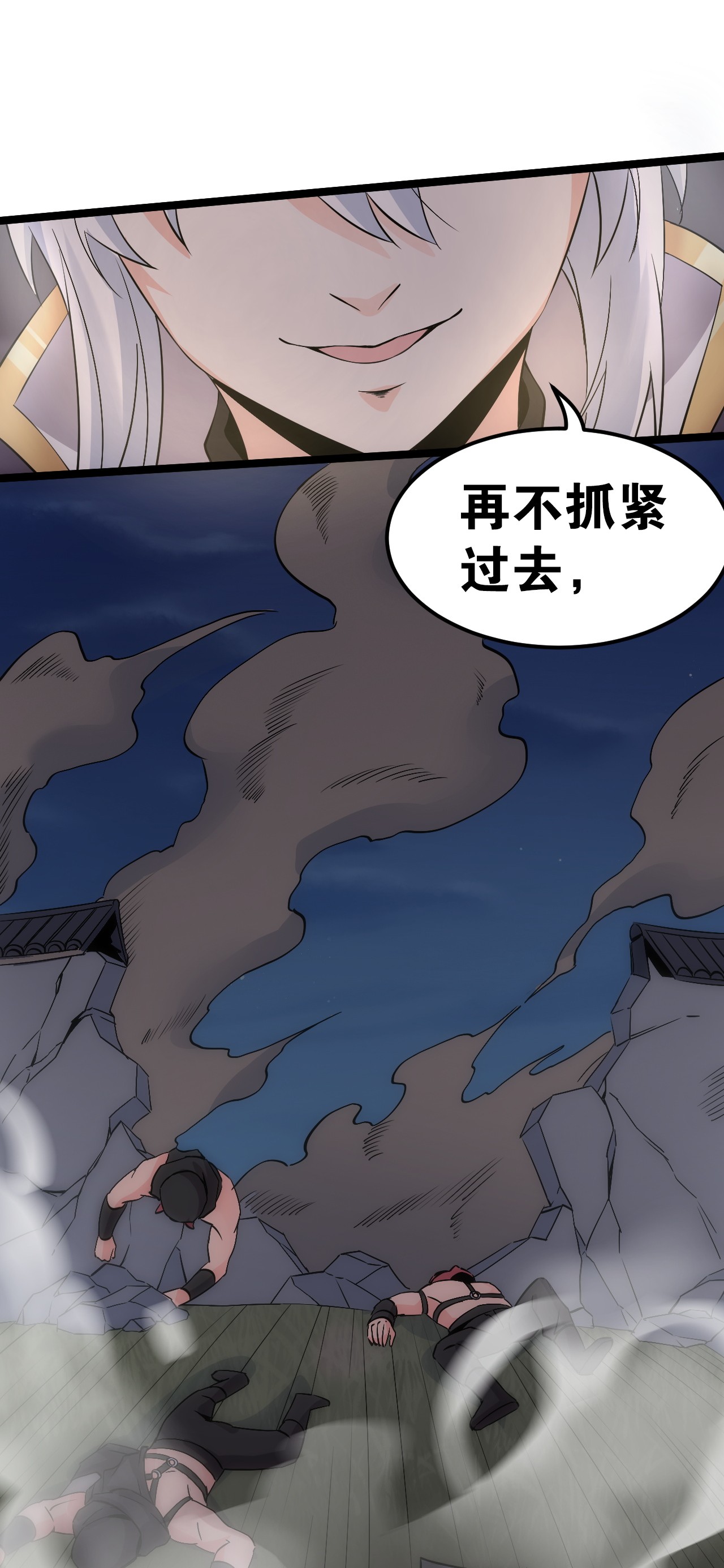 好徒儿你就饶了为师伐50 怎么能抢桃儿的师父呢！