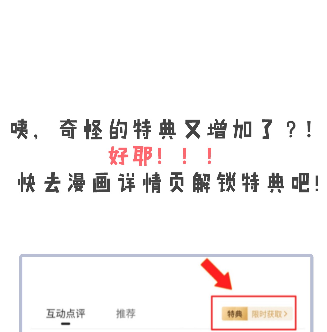 好徒儿你就饶了为师伐50 怎么能抢桃儿的师父呢！