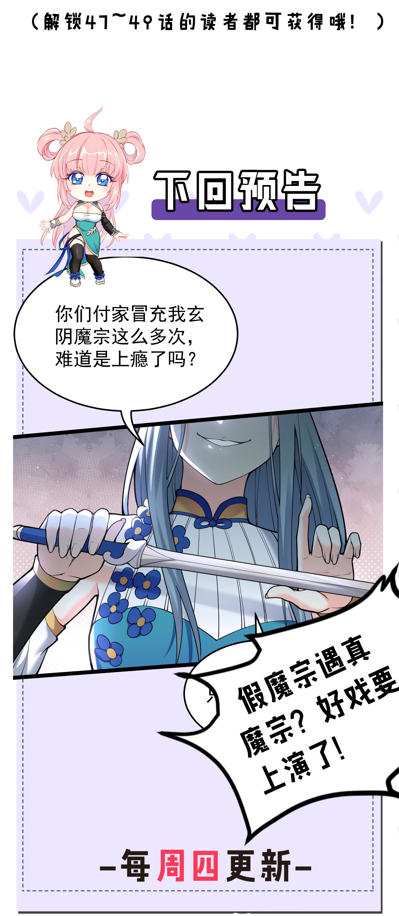 好徒儿你就饶了为师伐50 怎么能抢桃儿的师父呢！