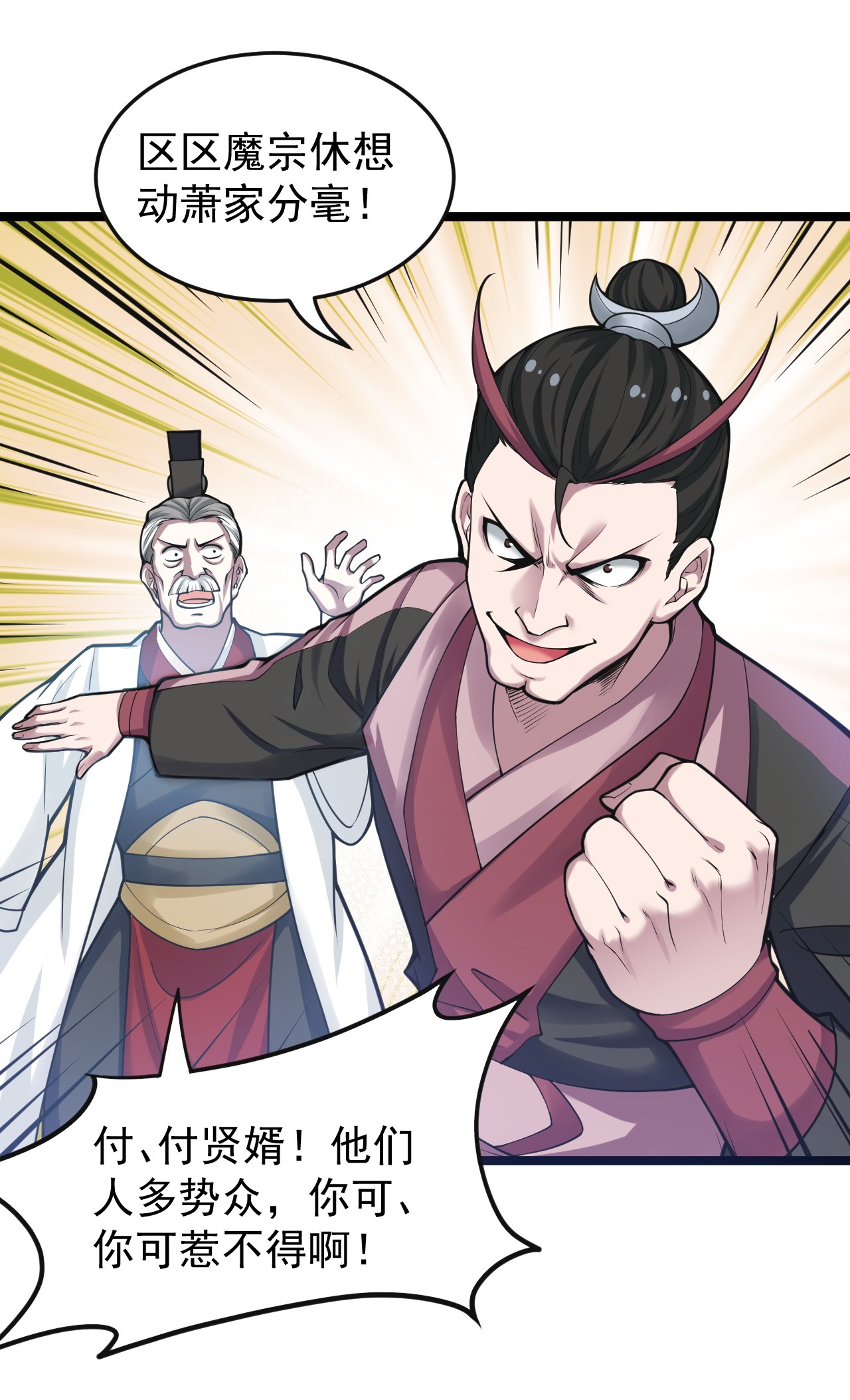 好徒儿你就饶了为师伐51 蓝儿我，是真的生气了呢~