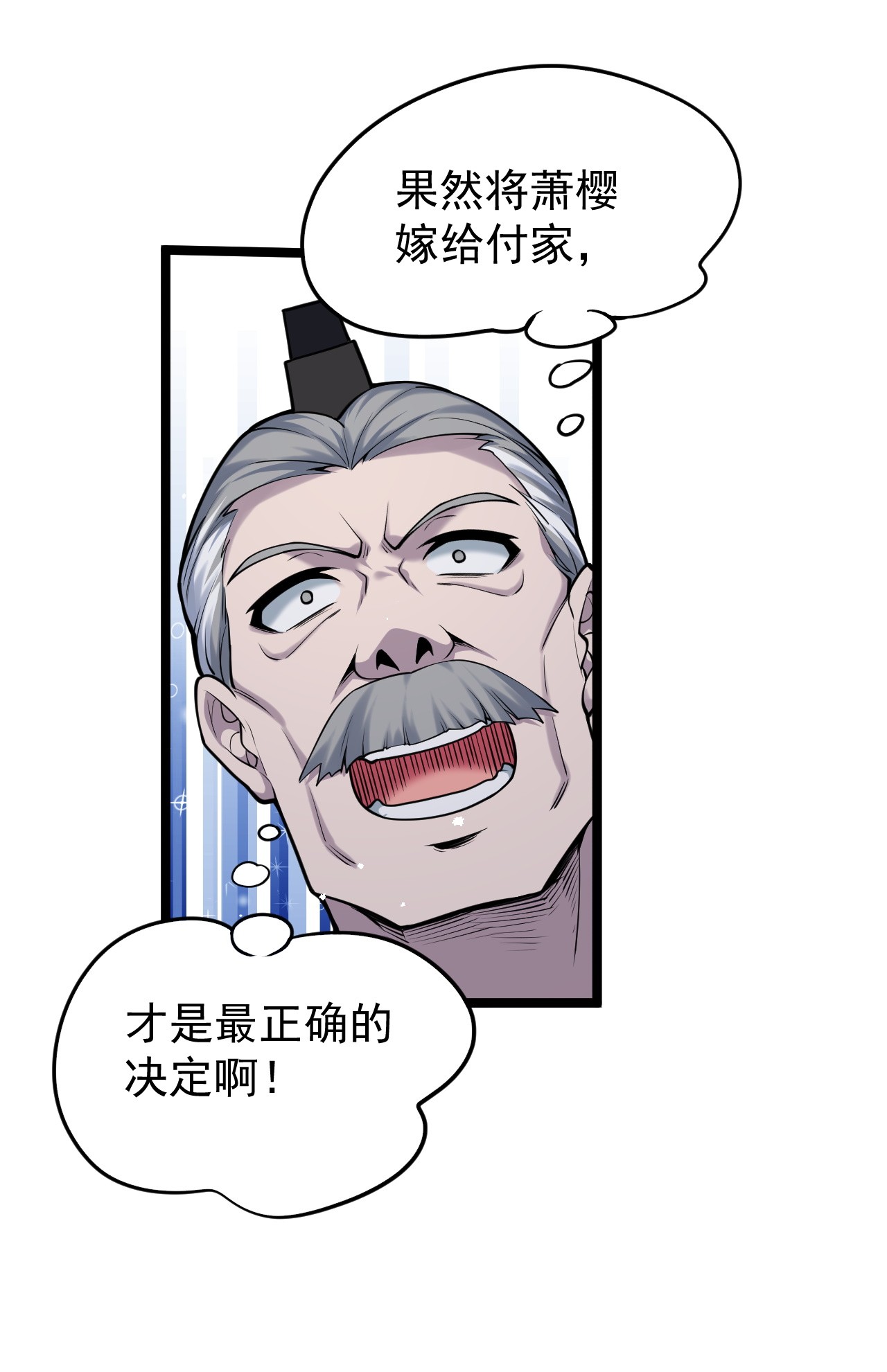 好徒儿你就饶了为师伐51 蓝儿我，是真的生气了呢~