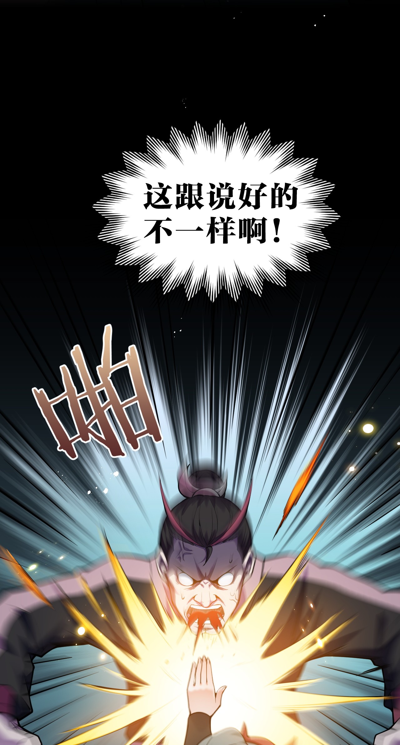 好徒儿你就饶了为师伐51 蓝儿我，是真的生气了呢~