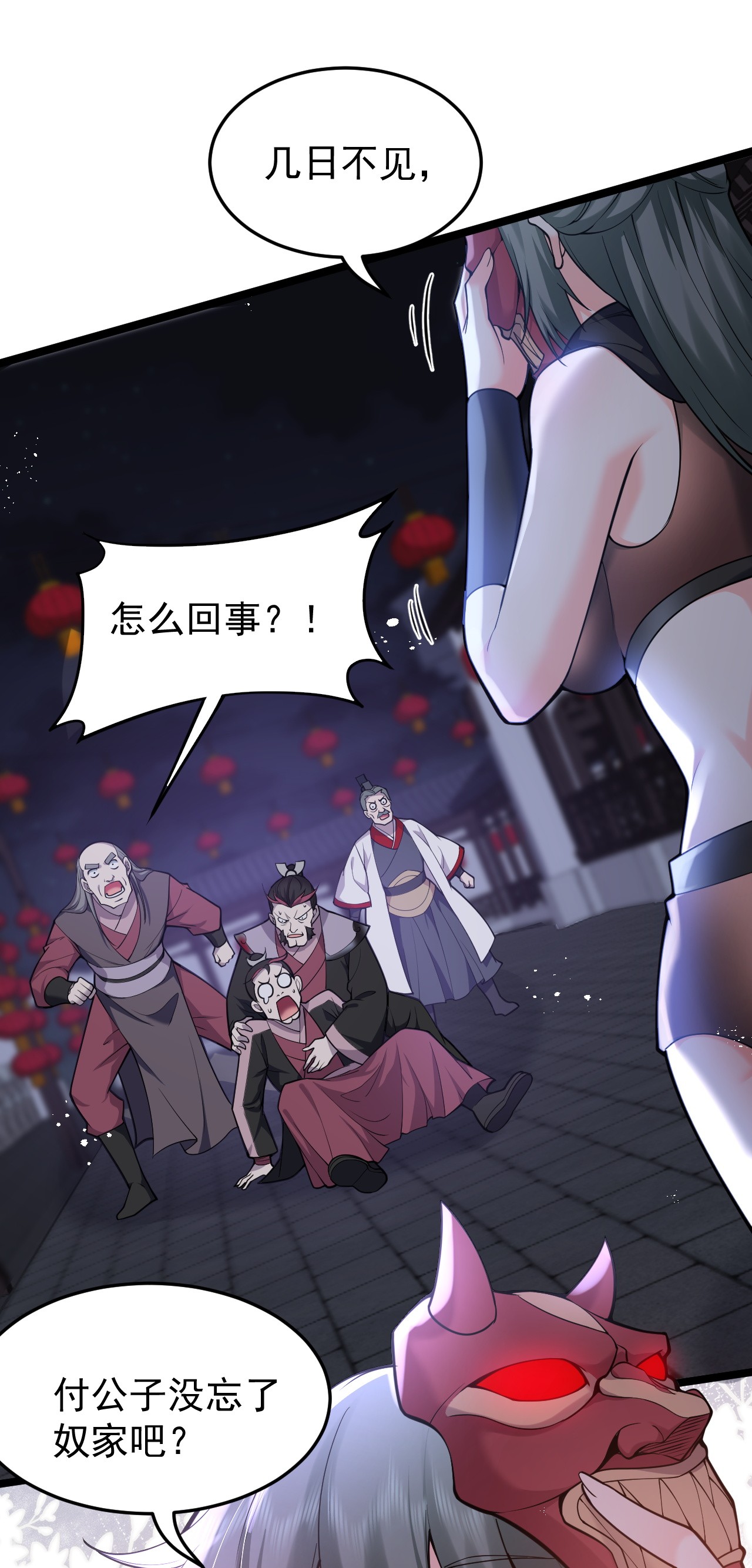 好徒儿你就饶了为师伐51 蓝儿我，是真的生气了呢~