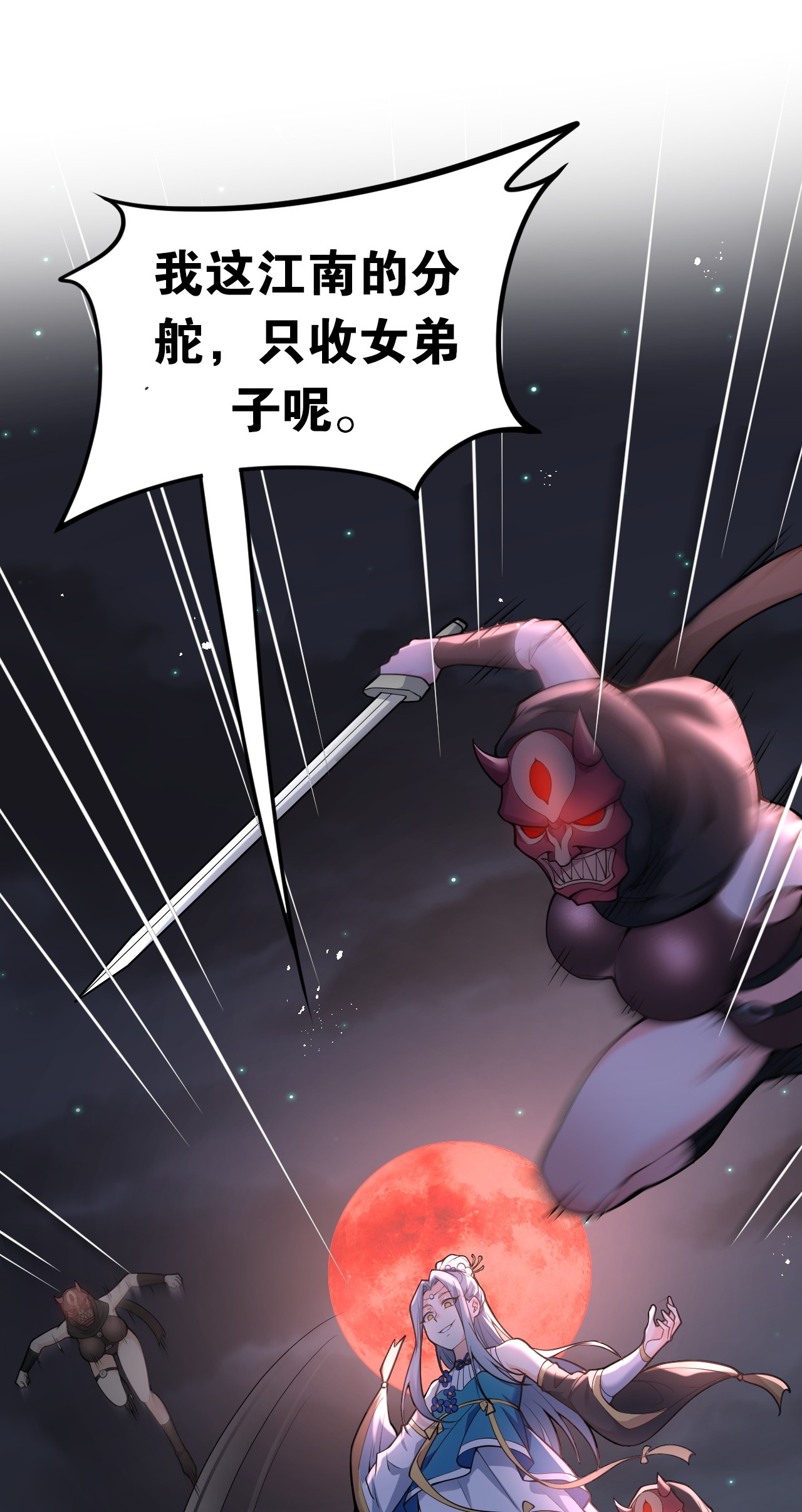 好徒儿你就饶了为师伐51 蓝儿我，是真的生气了呢~