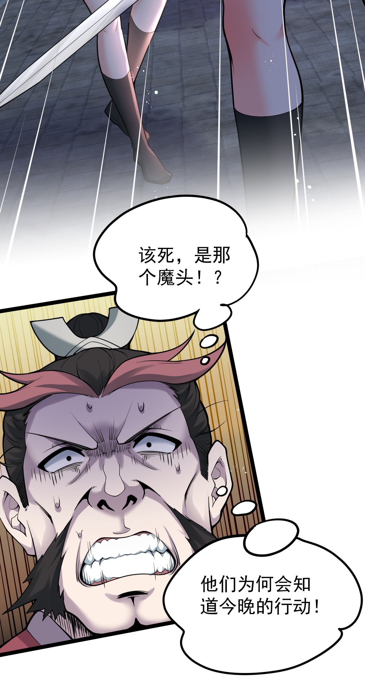 好徒儿你就饶了为师伐51 蓝儿我，是真的生气了呢~