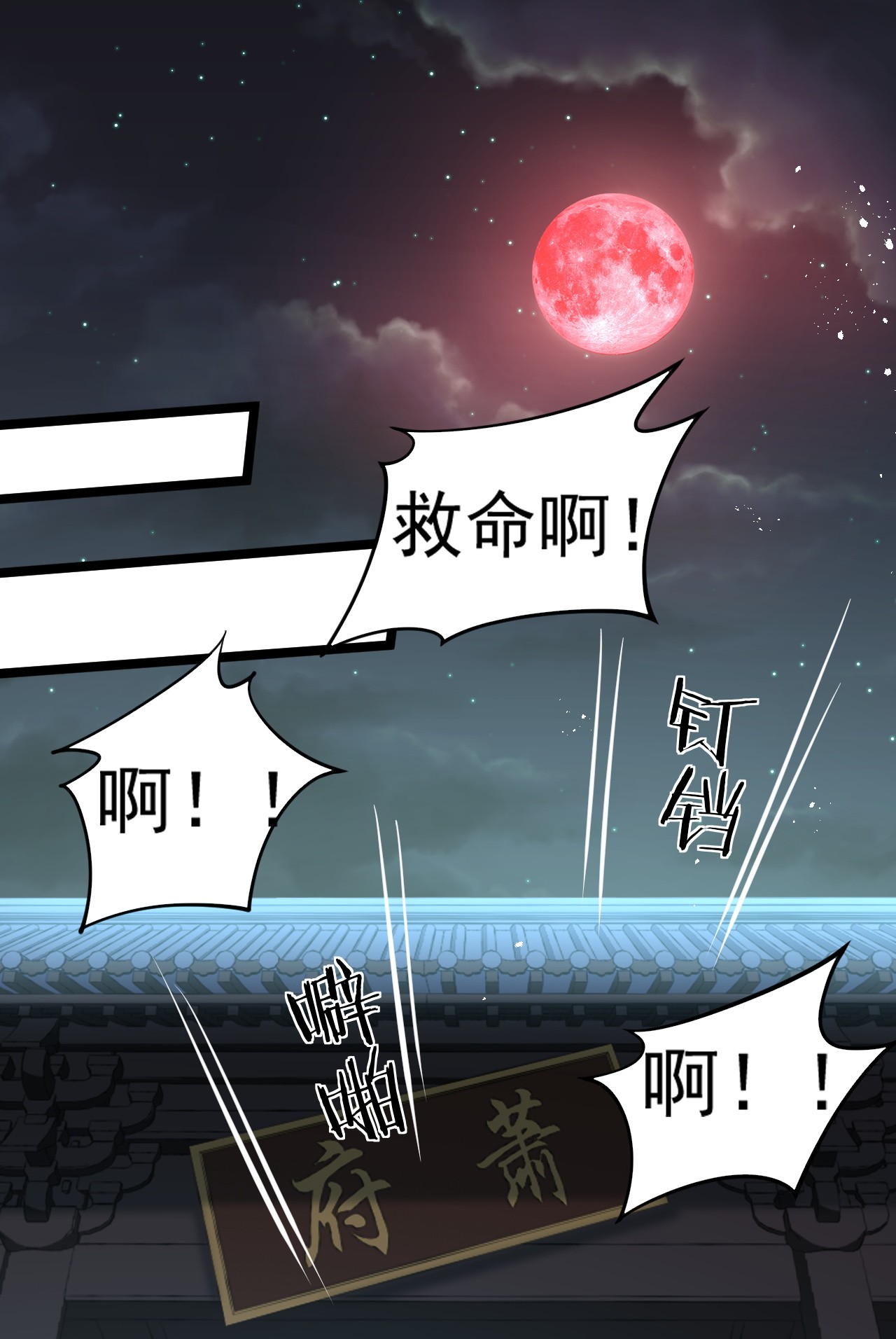 好徒儿你就饶了为师伐51 蓝儿我，是真的生气了呢~