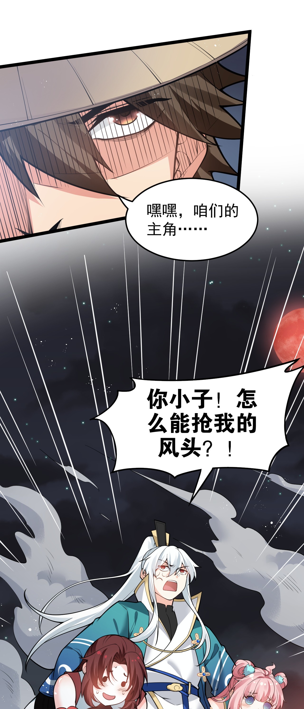 好徒儿你就饶了为师伐51 蓝儿我，是真的生气了呢~