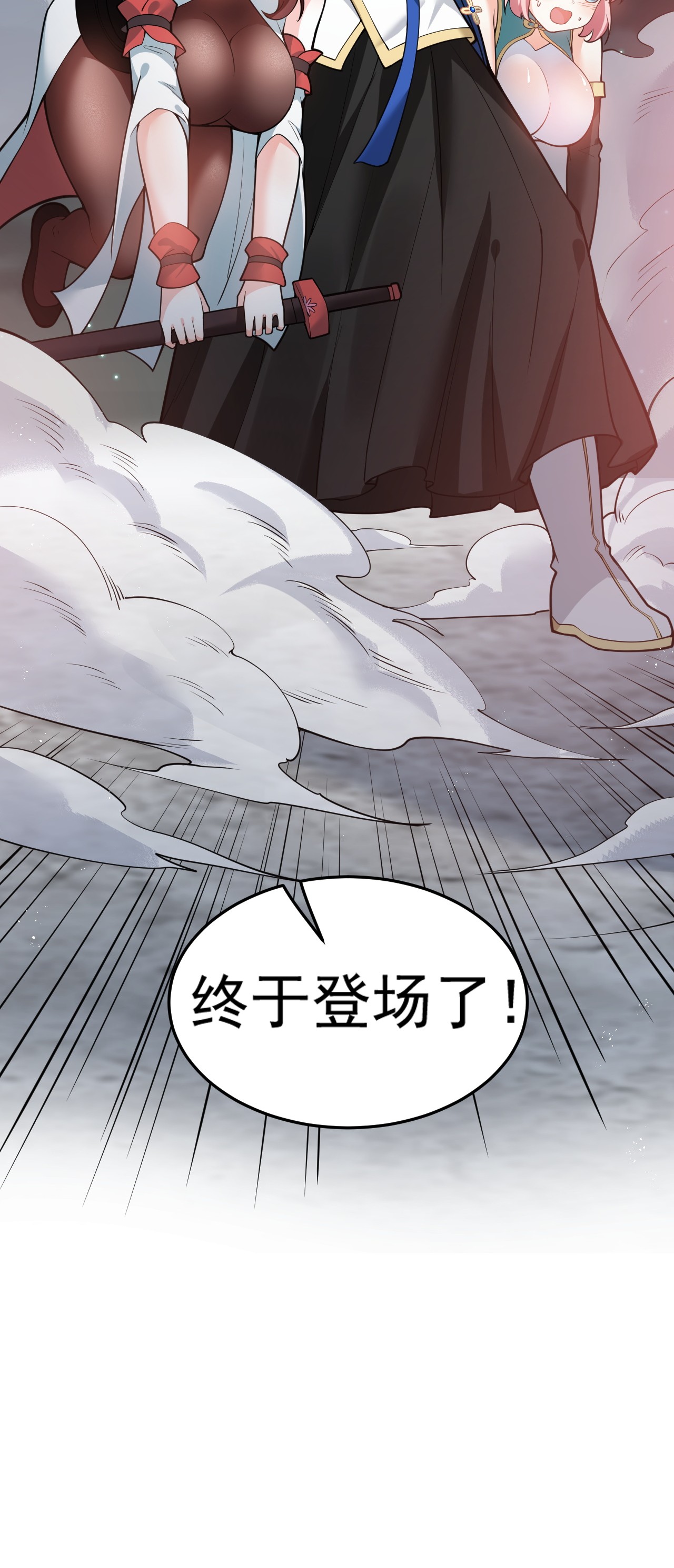 好徒儿你就饶了为师伐51 蓝儿我，是真的生气了呢~