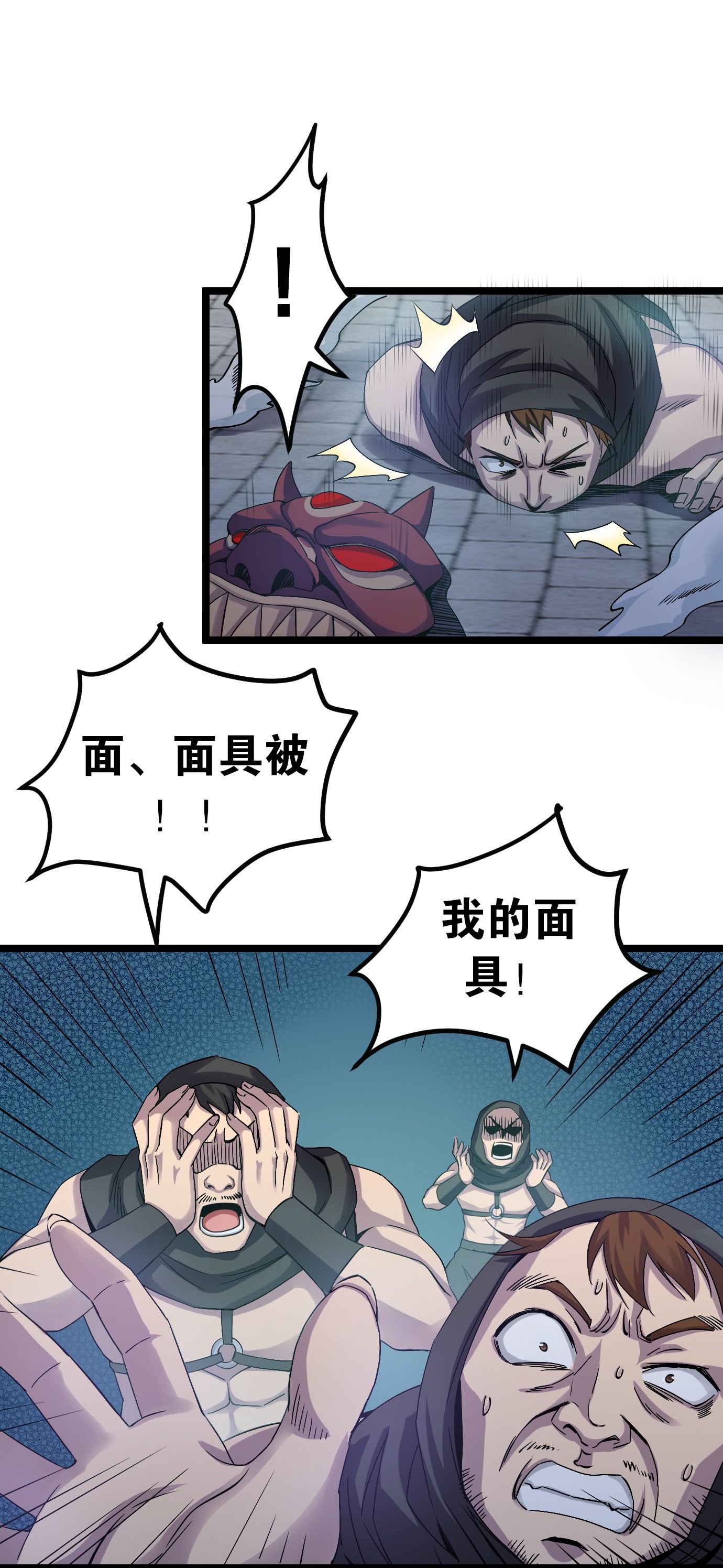 好徒儿你就饶了为师伐52 握紧你的剑，站起来！
