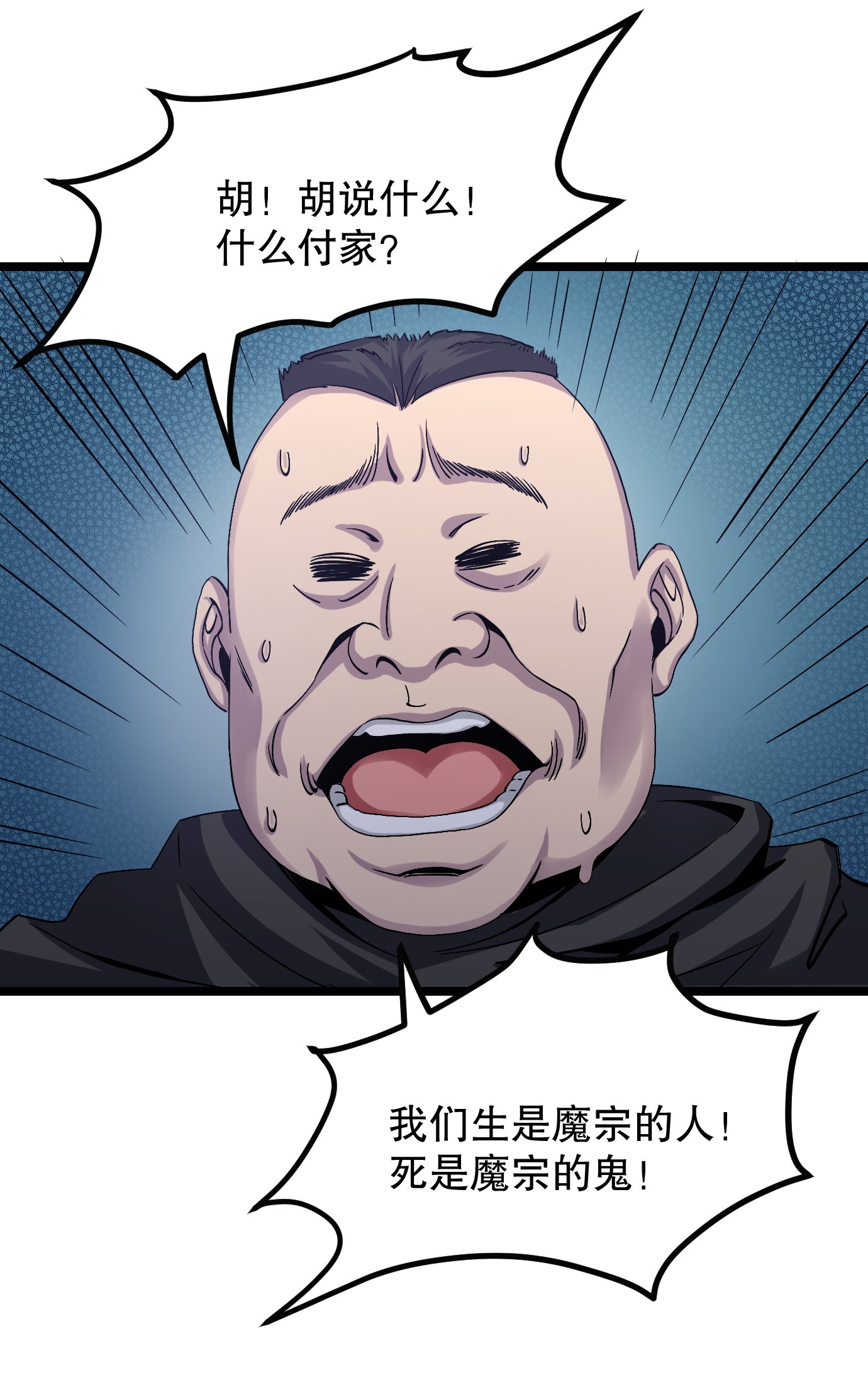 好徒儿你就饶了为师伐52 握紧你的剑，站起来！