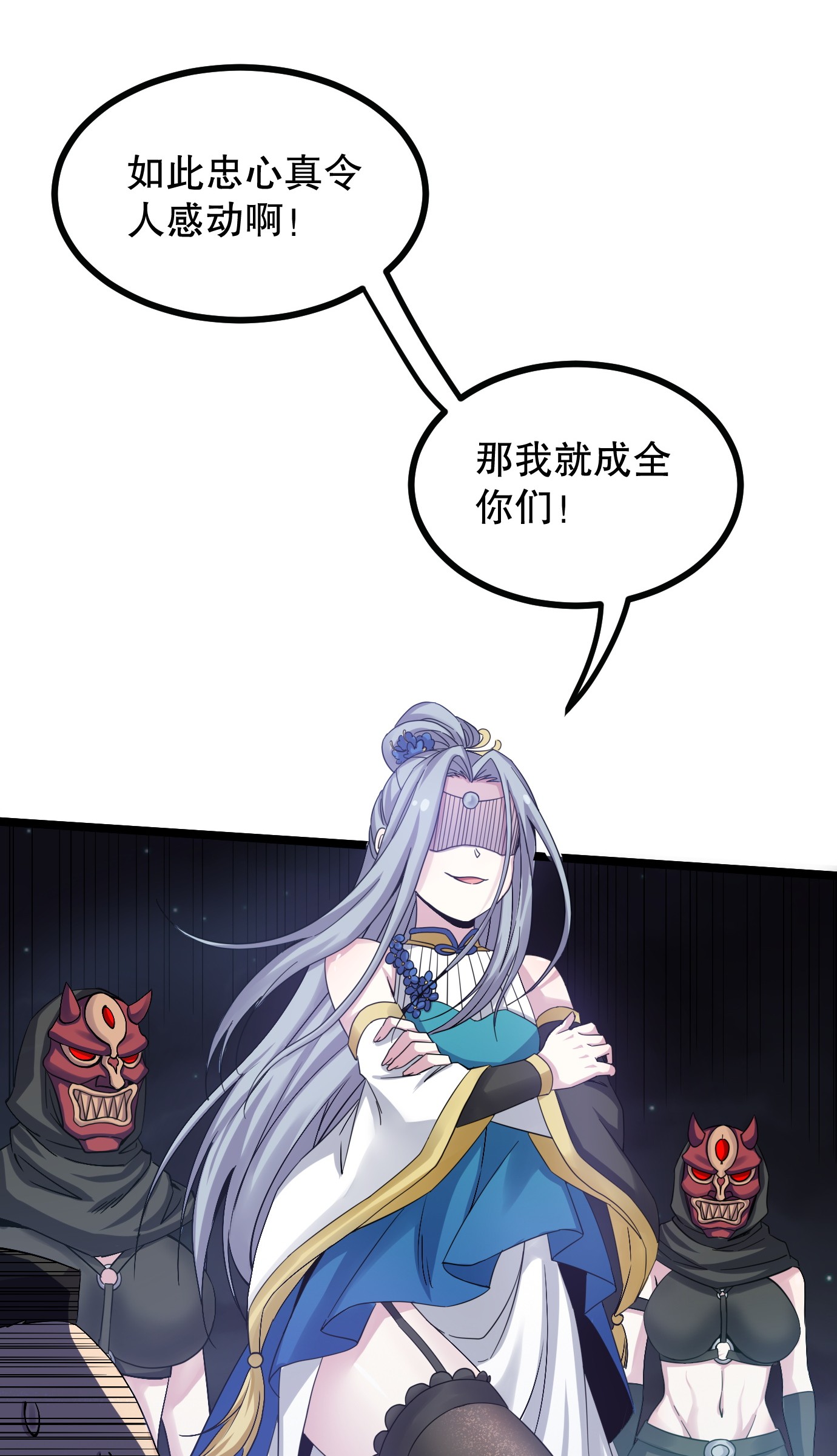 好徒儿你就饶了为师伐52 握紧你的剑，站起来！
