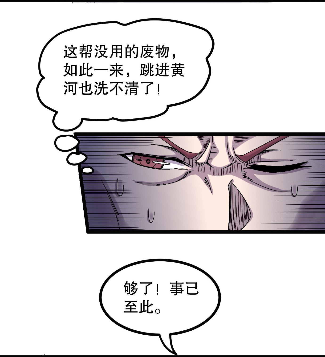 好徒儿你就饶了为师伐52 握紧你的剑，站起来！