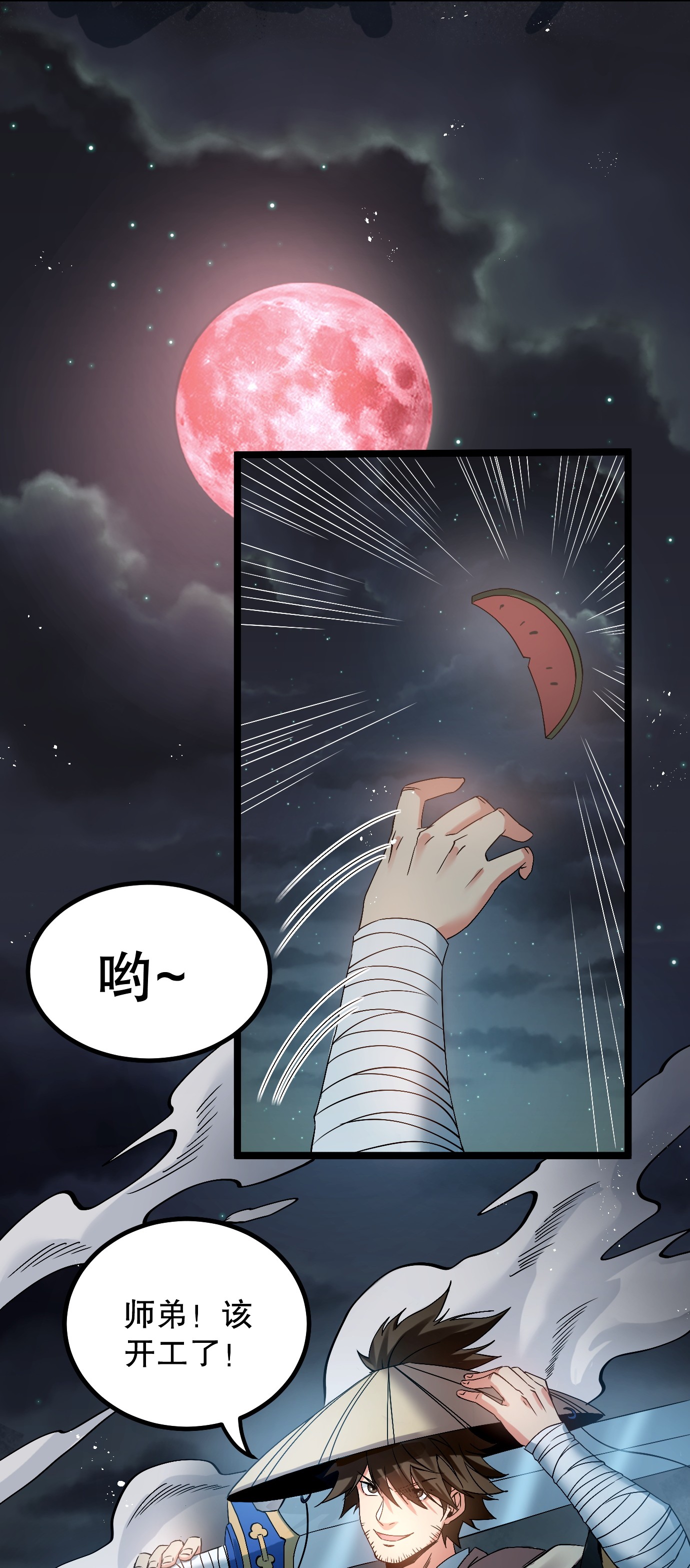 好徒儿你就饶了为师伐52 握紧你的剑，站起来！