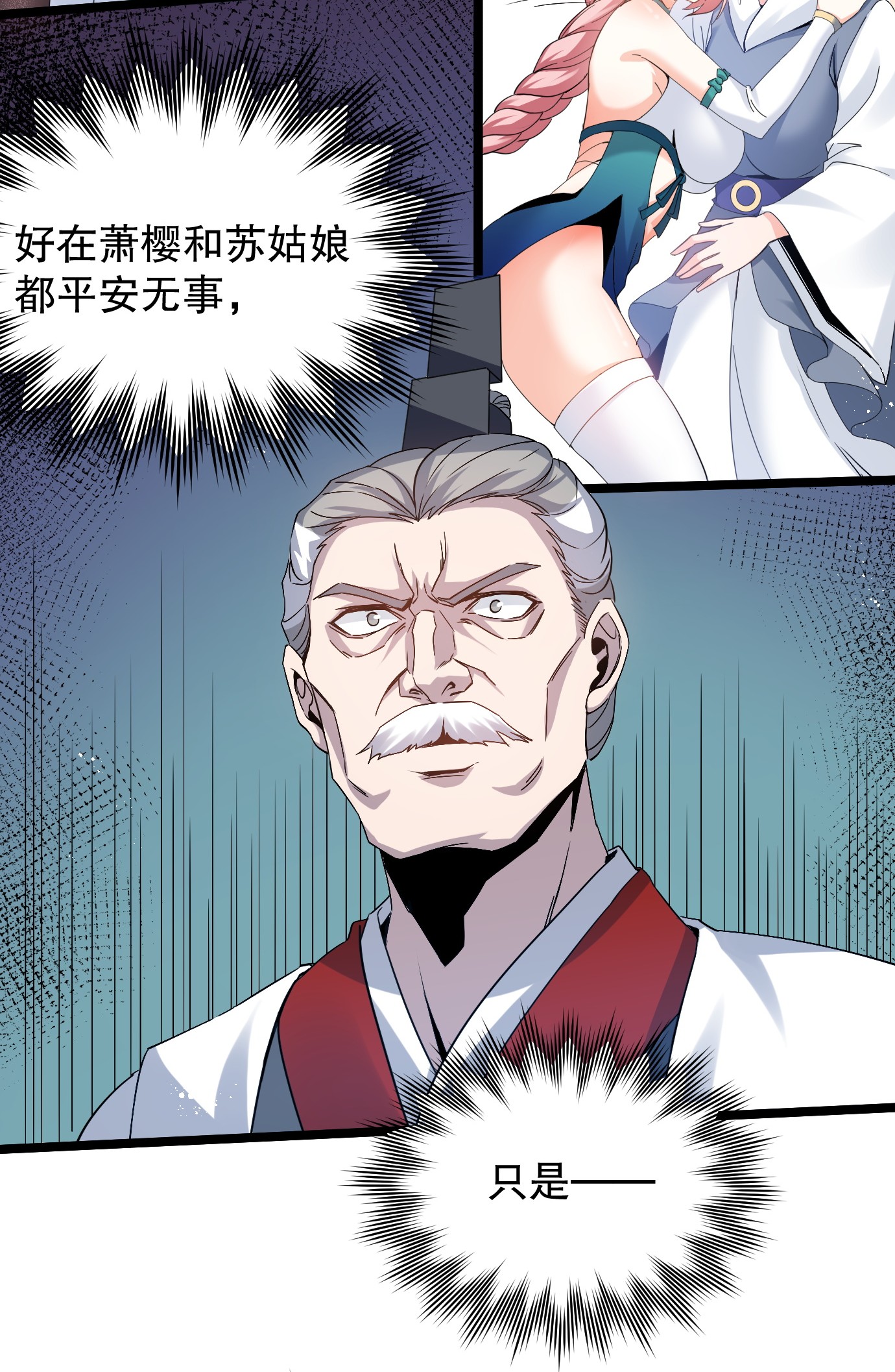 好徒儿你就饶了为师伐52 握紧你的剑，站起来！