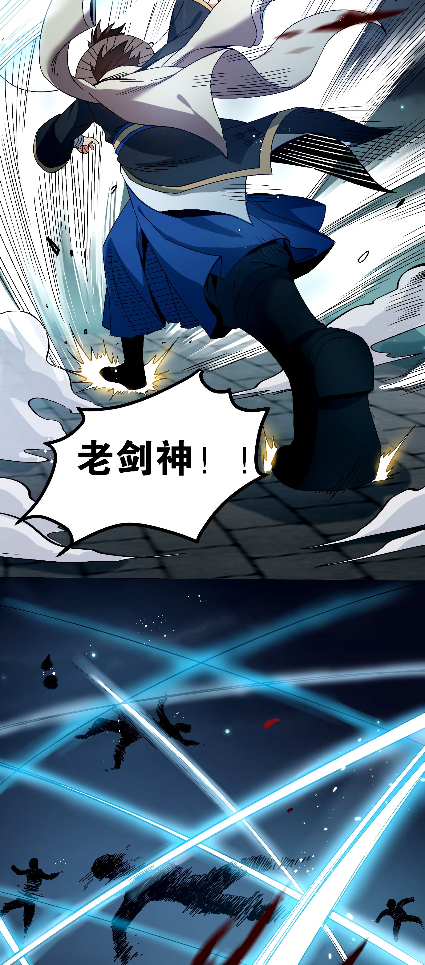 好徒儿你就饶了为师伐52 握紧你的剑，站起来！