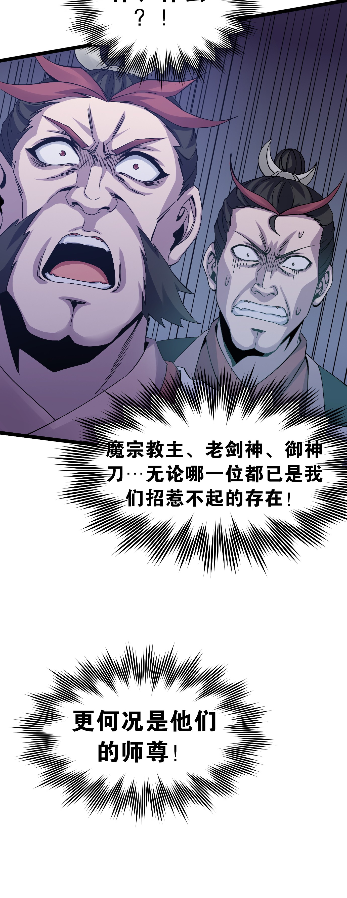 好徒儿你就饶了为师伐52 握紧你的剑，站起来！