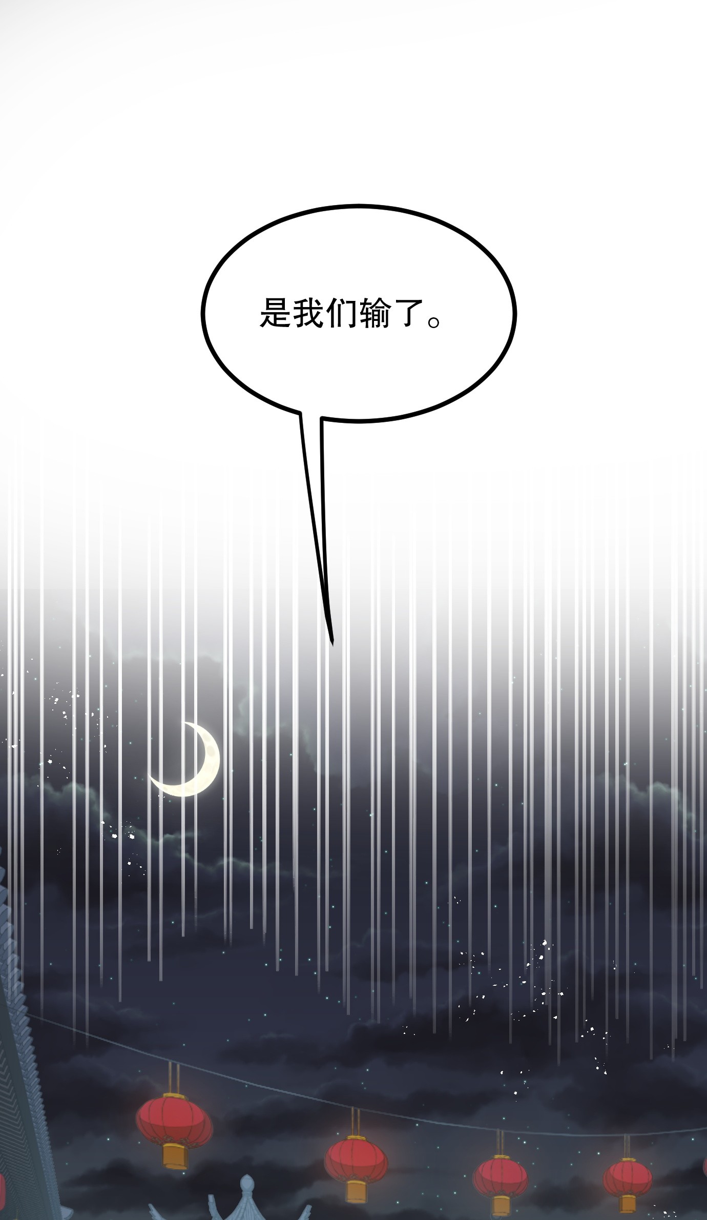 好徒儿你就饶了为师伐52 握紧你的剑，站起来！