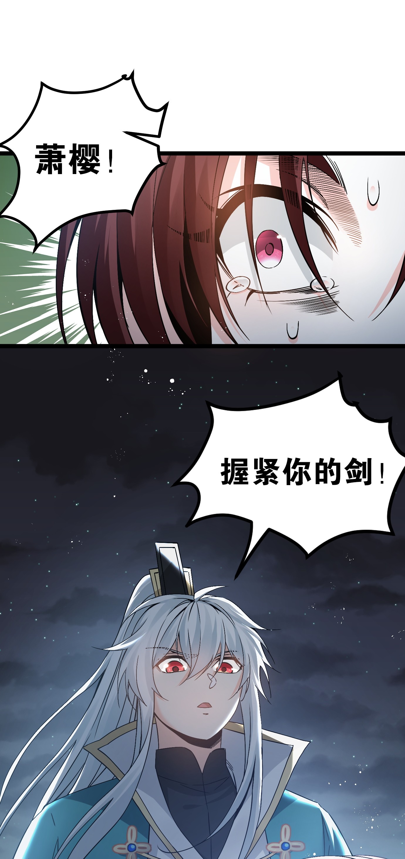好徒儿你就饶了为师伐52 握紧你的剑，站起来！
