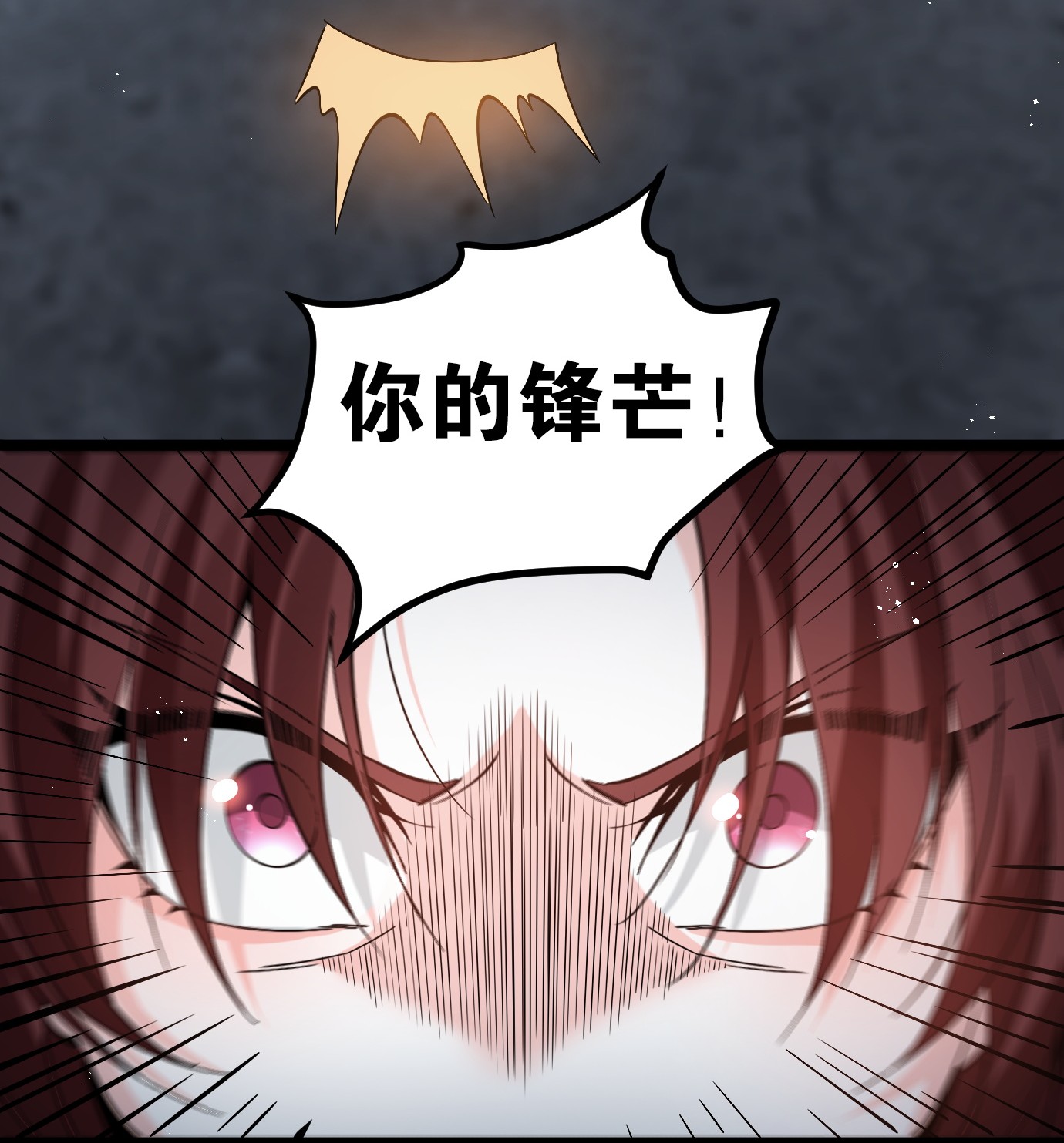 好徒儿你就饶了为师伐52 握紧你的剑，站起来！