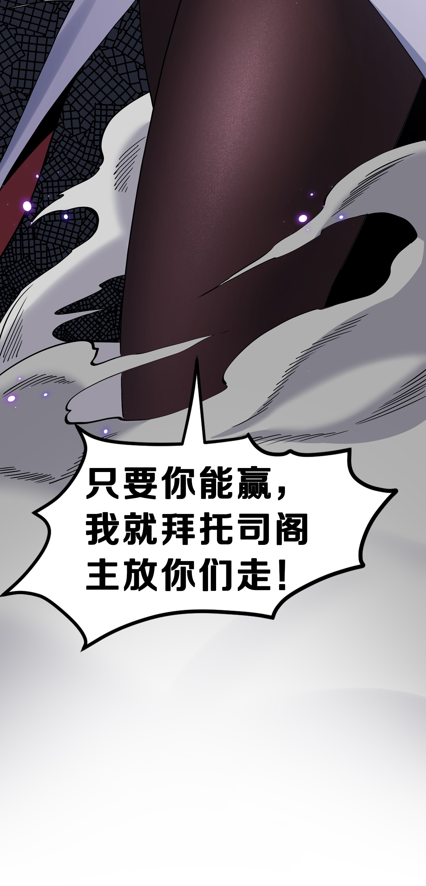 好徒儿你就饶了为师伐52 握紧你的剑，站起来！