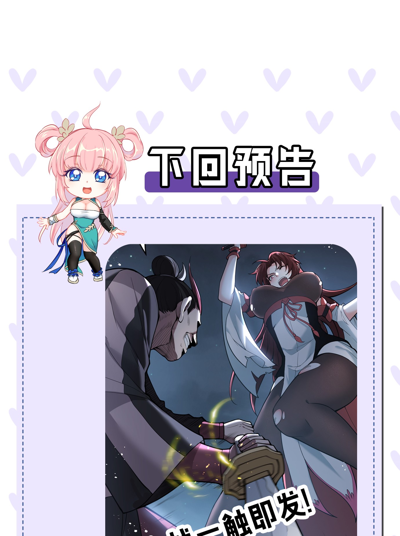 好徒儿你就饶了为师伐52 握紧你的剑，站起来！