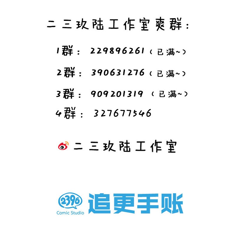 好徒儿你就饶了为师伐52 握紧你的剑，站起来！
