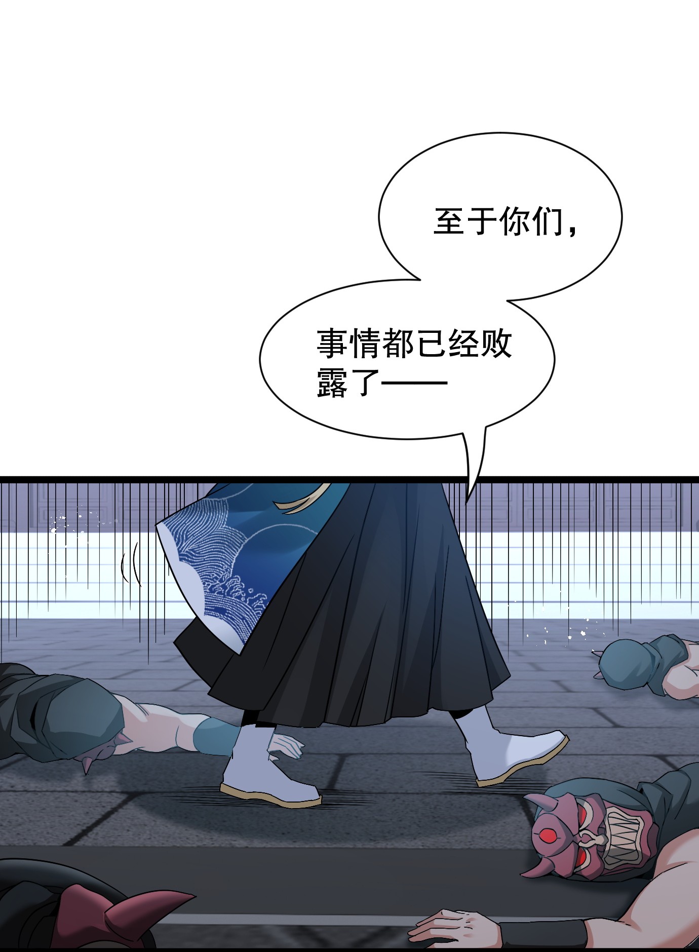 好徒儿你就饶了为师伐52 握紧你的剑，站起来！
