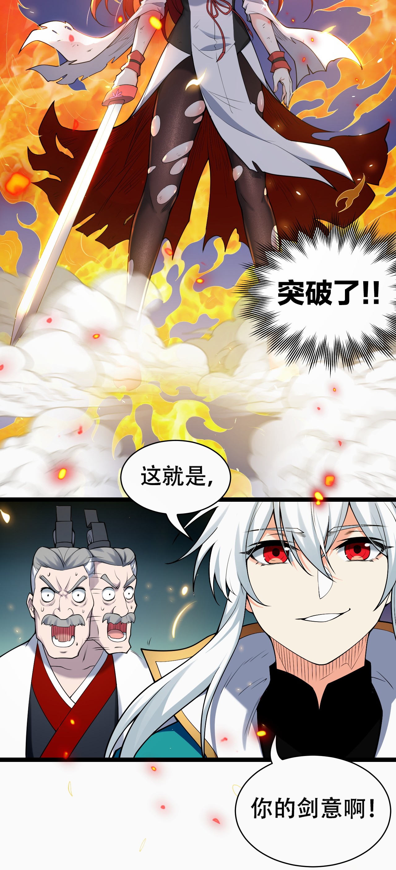 好徒儿你就饶了为师伐54 最后的三剑！