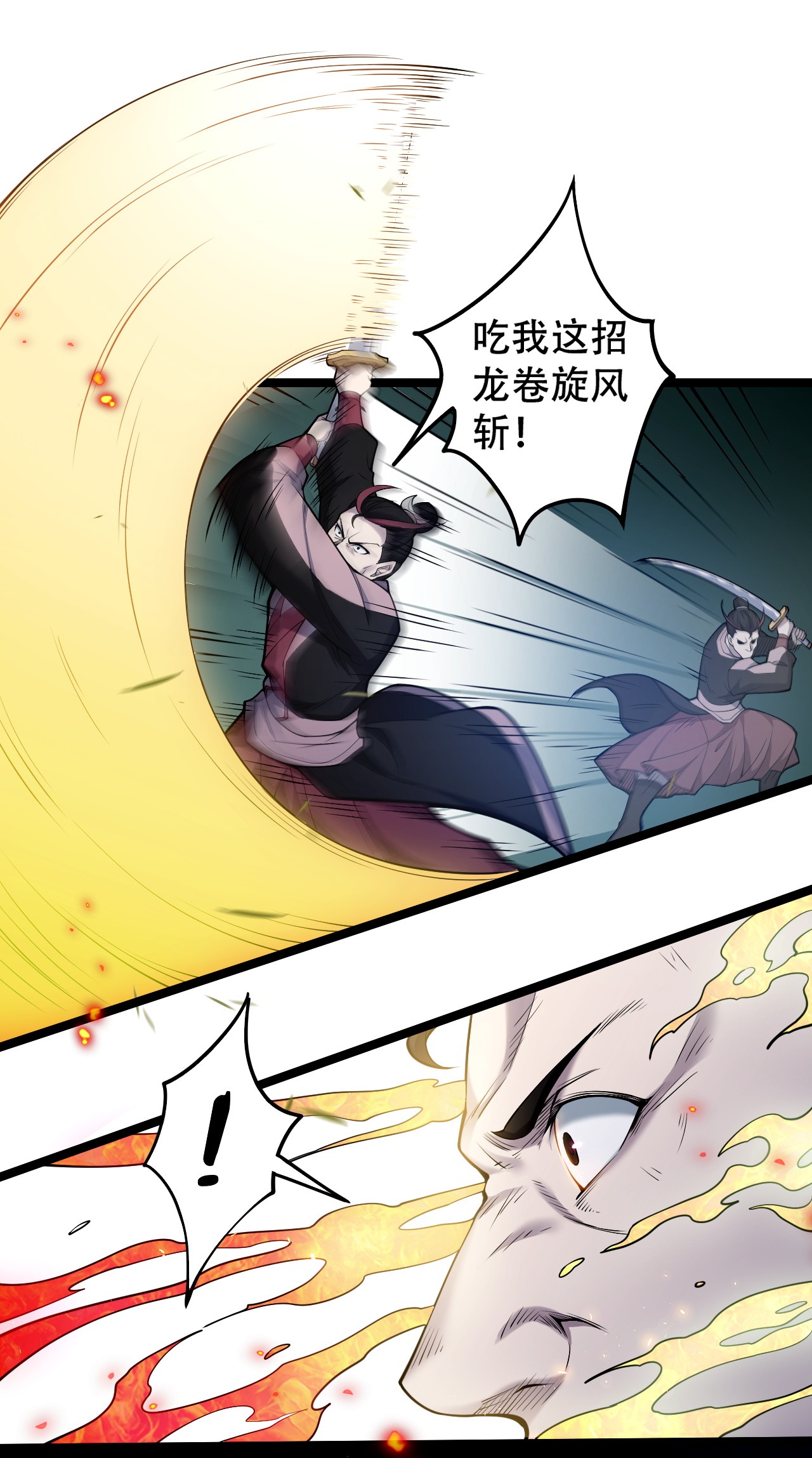 好徒儿你就饶了为师伐54 最后的三剑！
