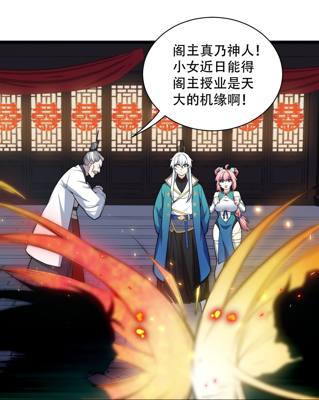 好徒儿你就饶了为师伐54 最后的三剑！