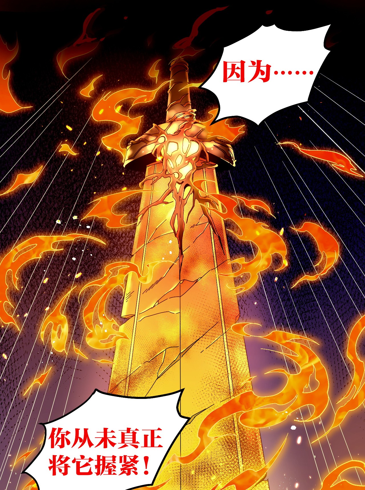 好徒儿你就饶了为师伐54 最后的三剑！