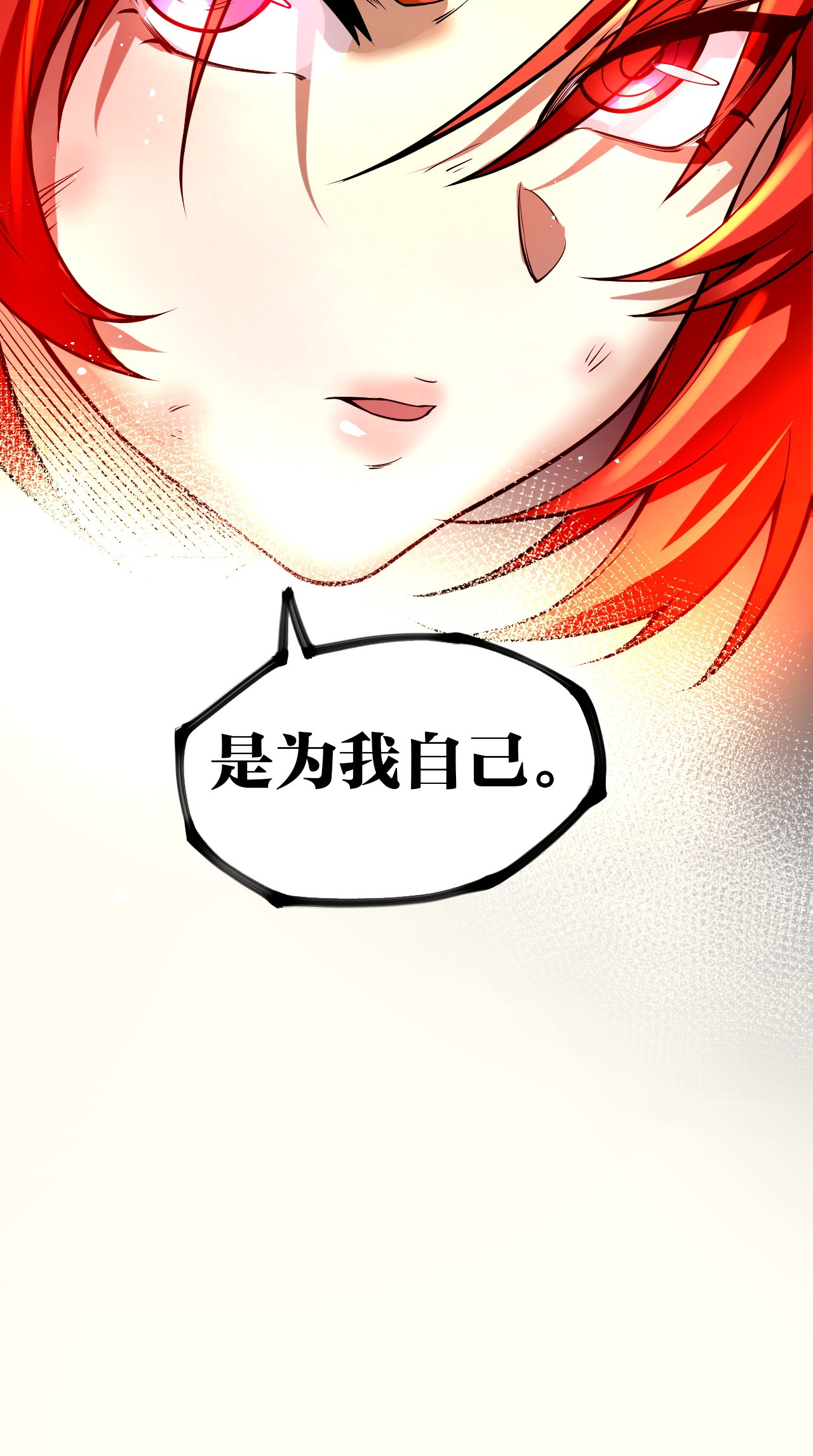 好徒儿你就饶了为师伐54 最后的三剑！