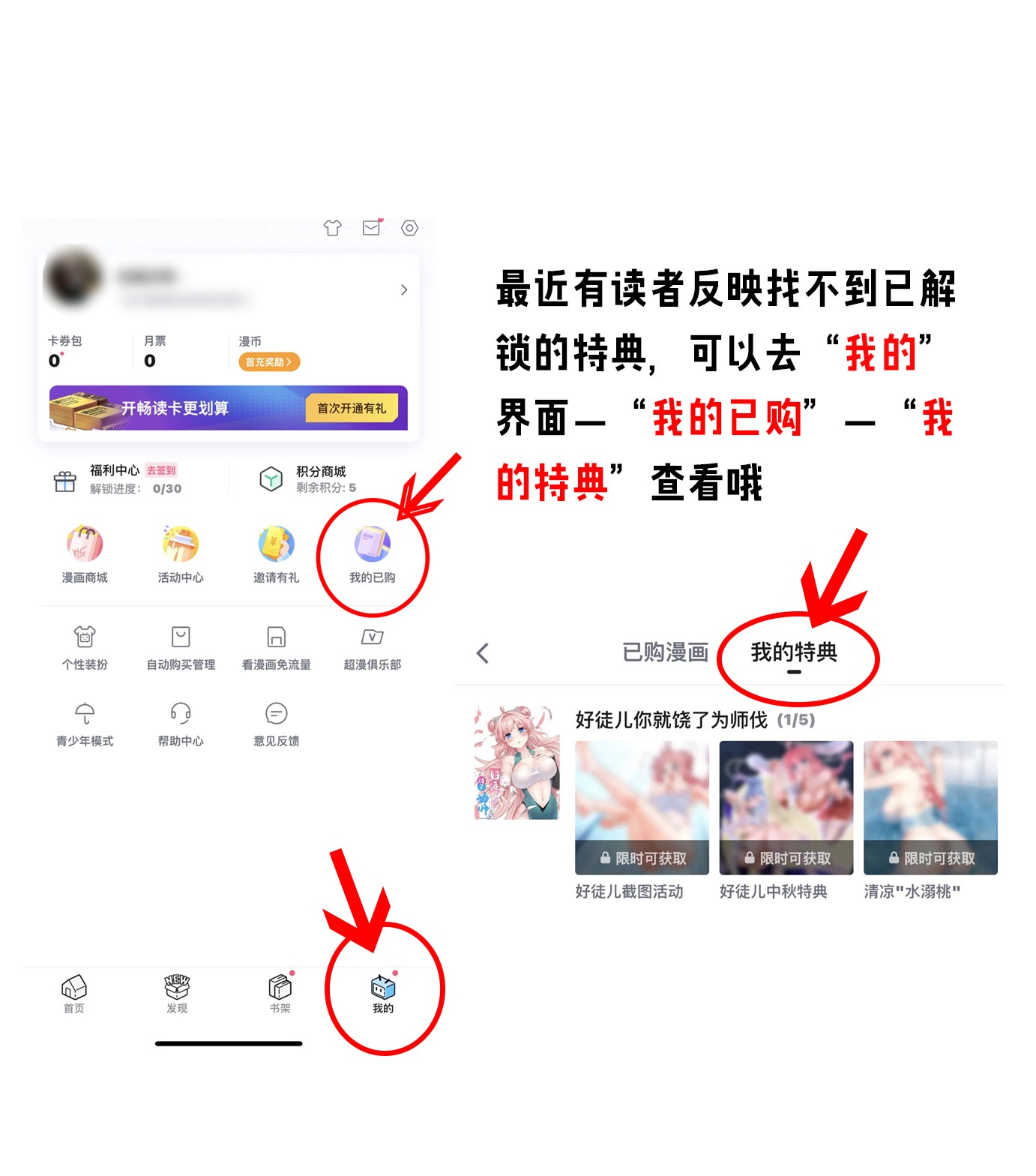 好徒儿你就饶了为师伐54 最后的三剑！