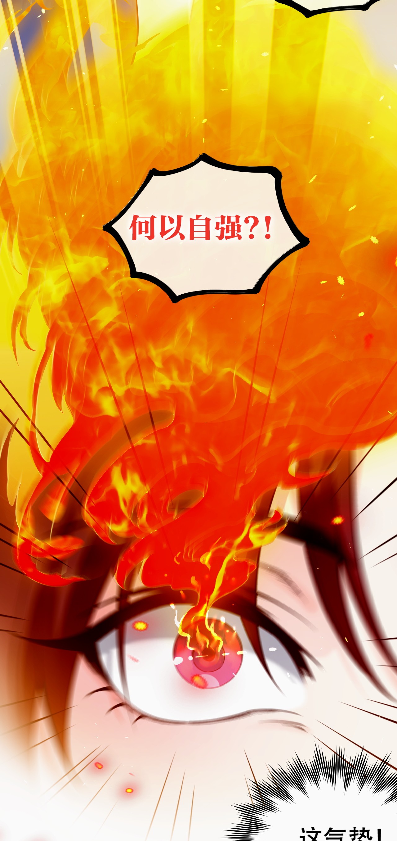 好徒儿你就饶了为师伐54 最后的三剑！